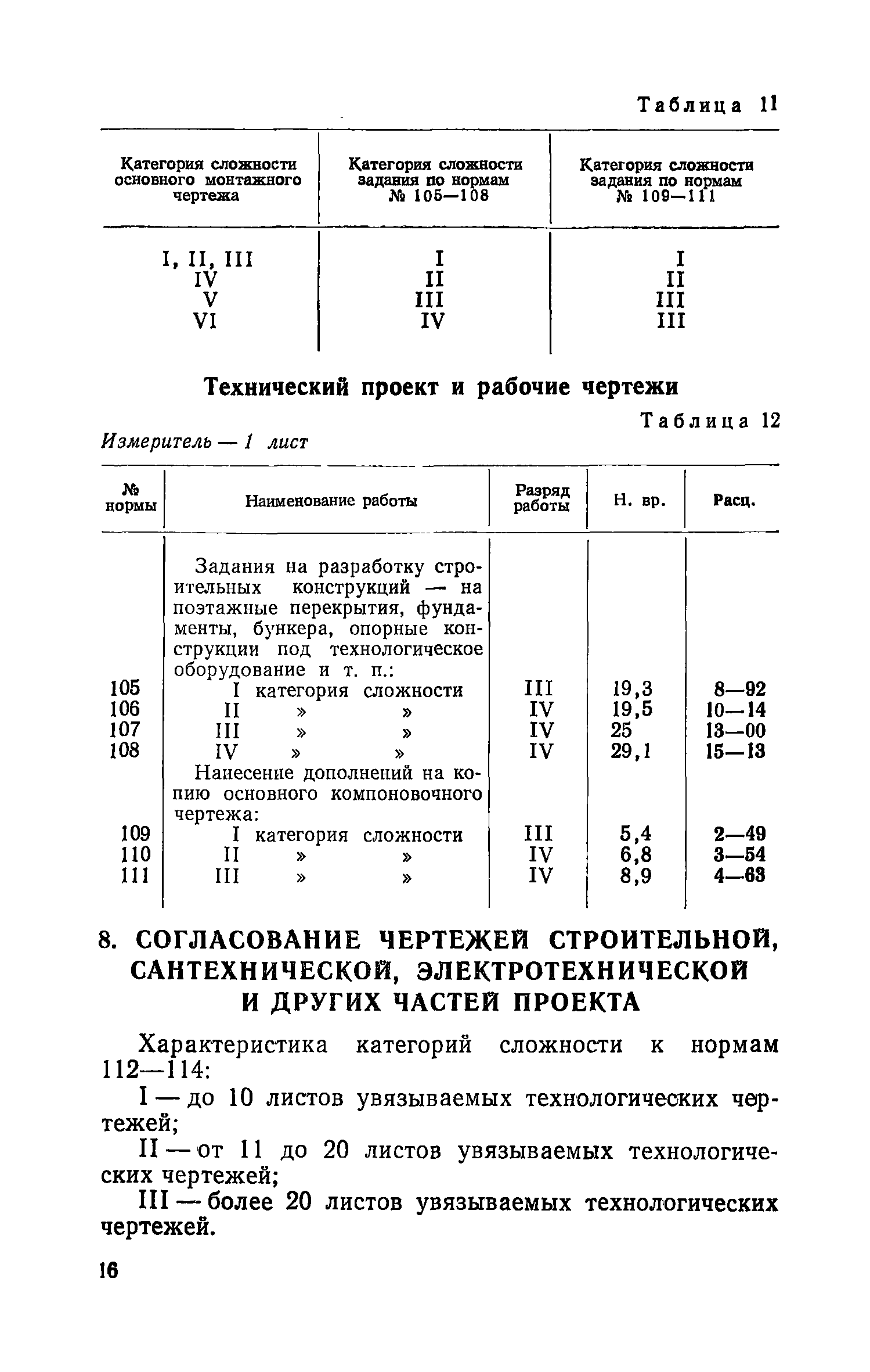 ЕНВиР Часть 5