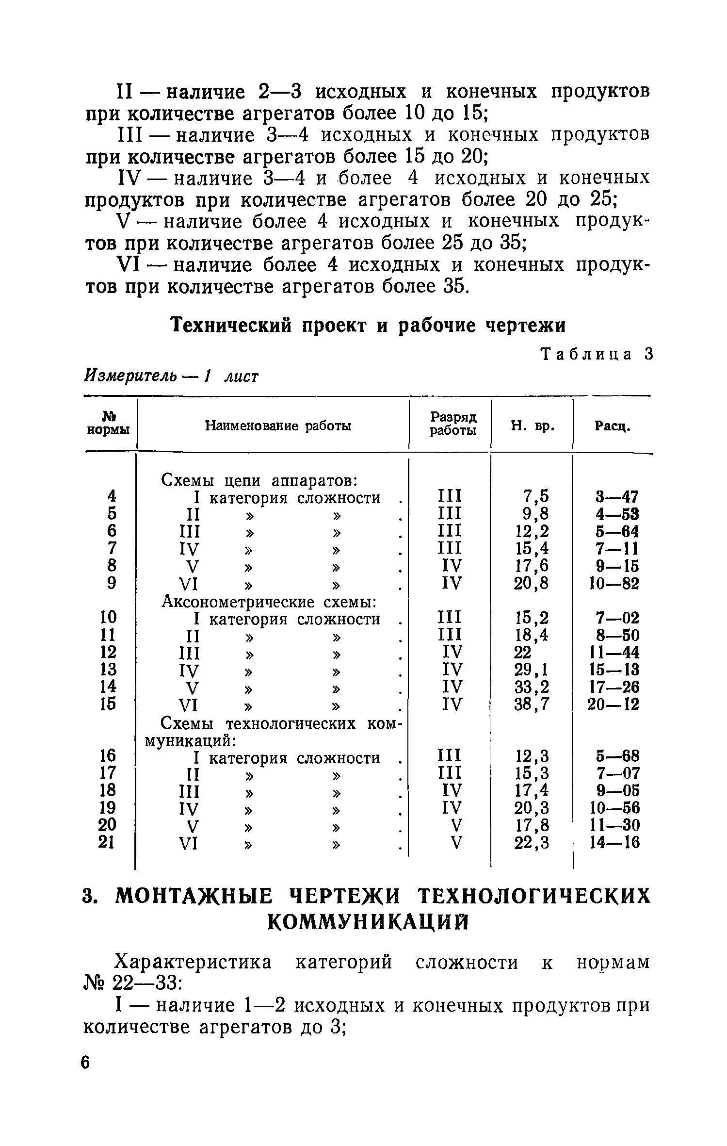 ЕНВиР Часть 5