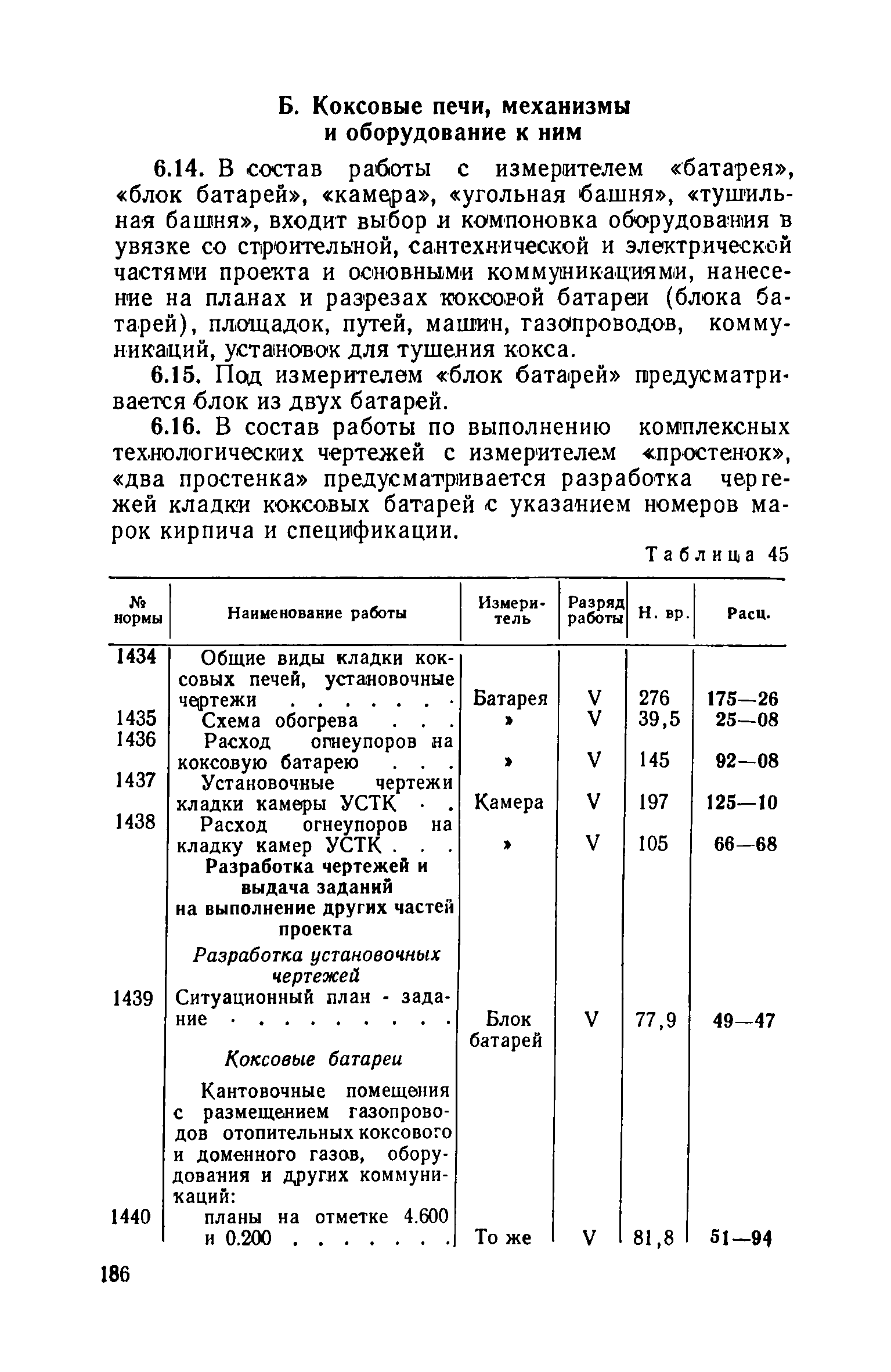 ЕНВиР Часть 4