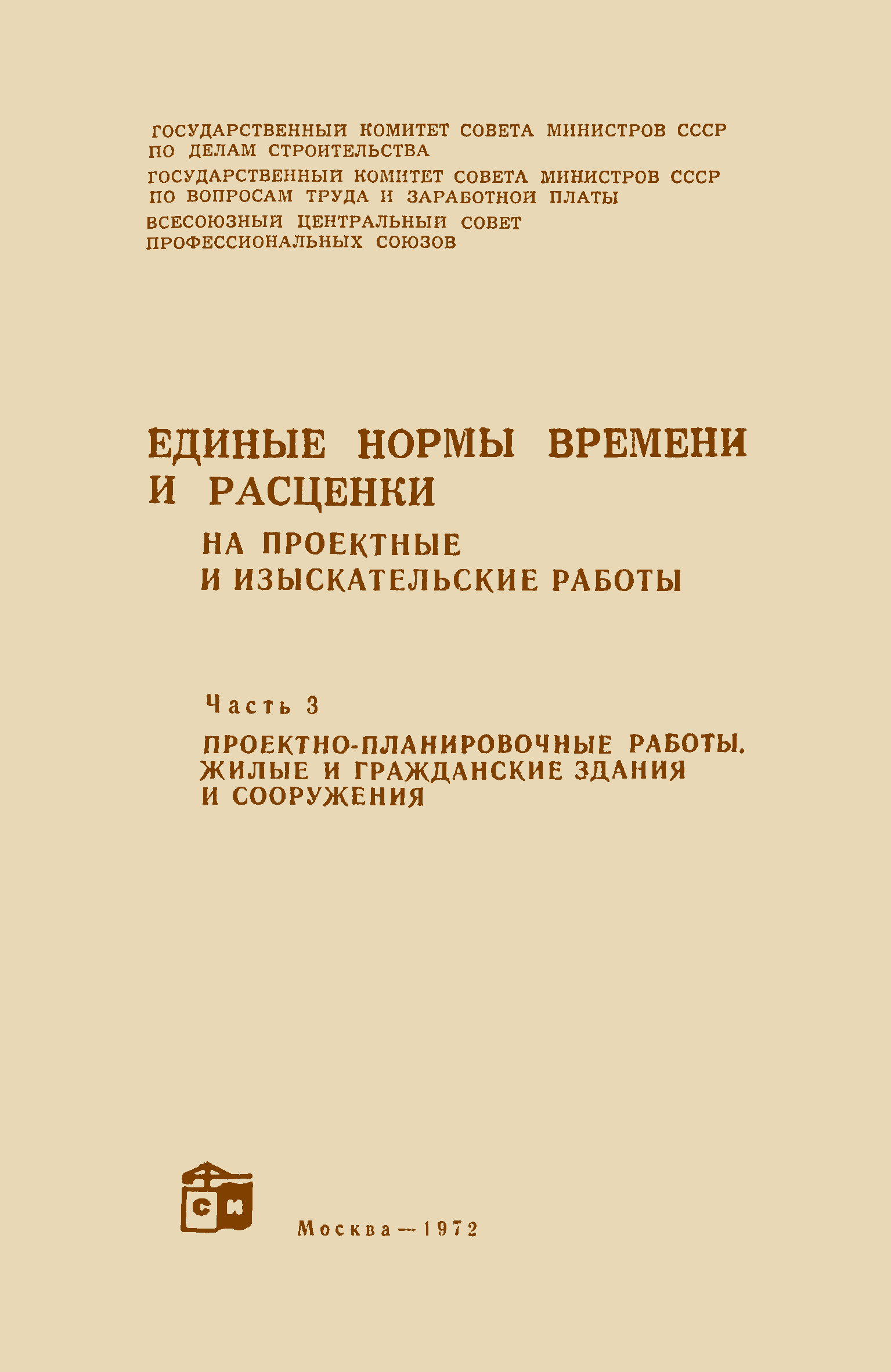 ЕНВиР Часть 3