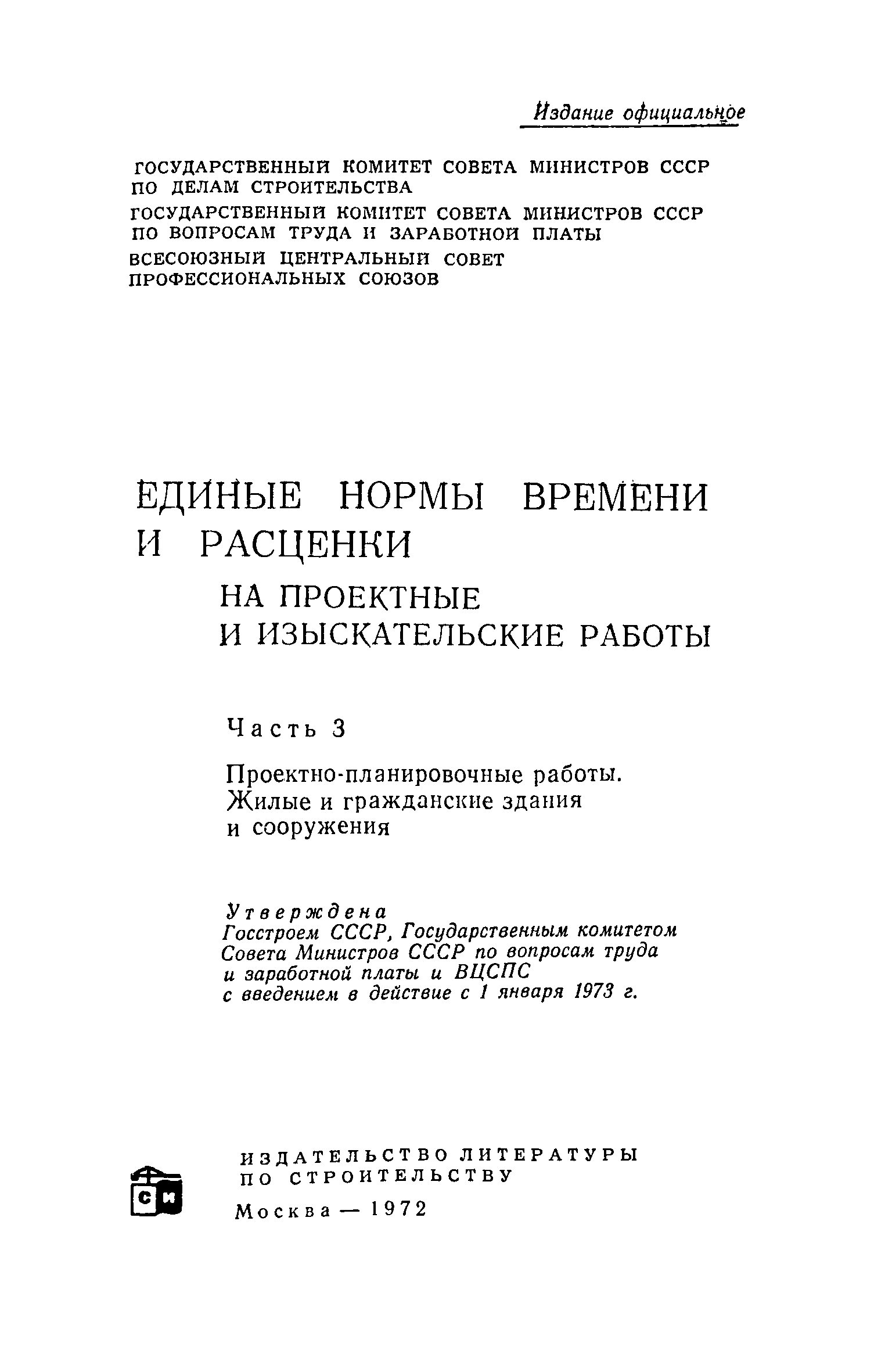 ЕНВиР Часть 3