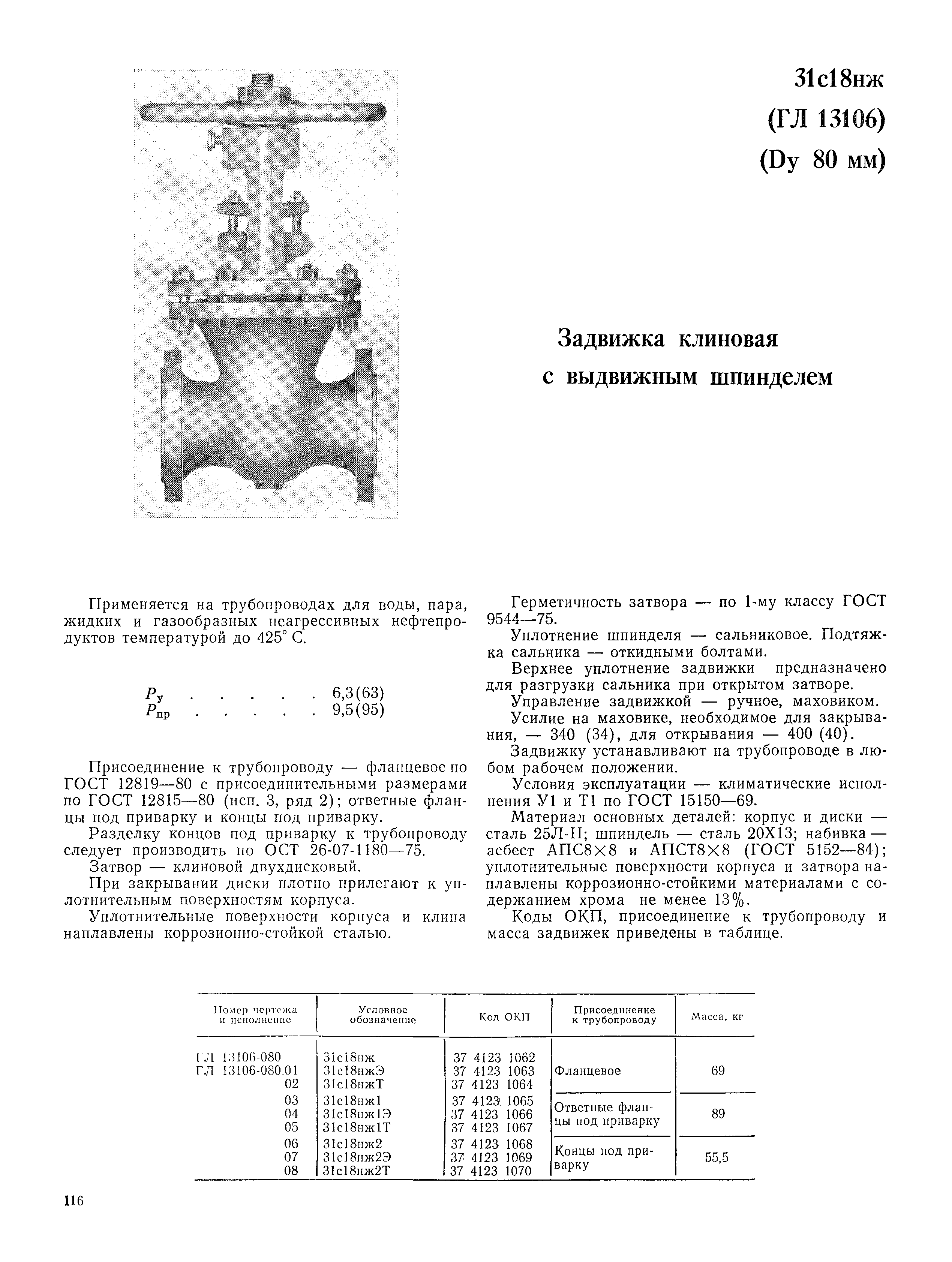 Часть II