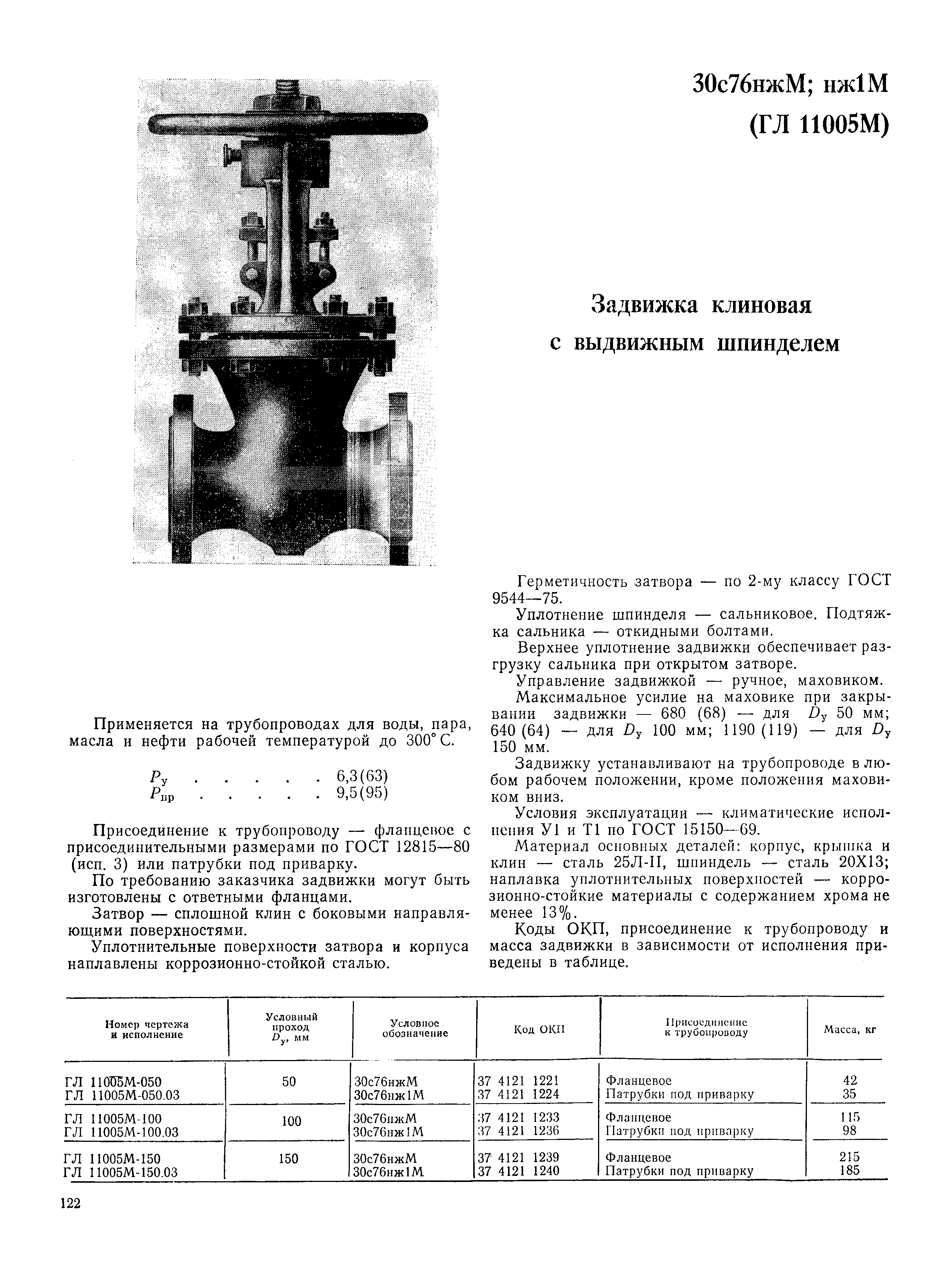 Часть II