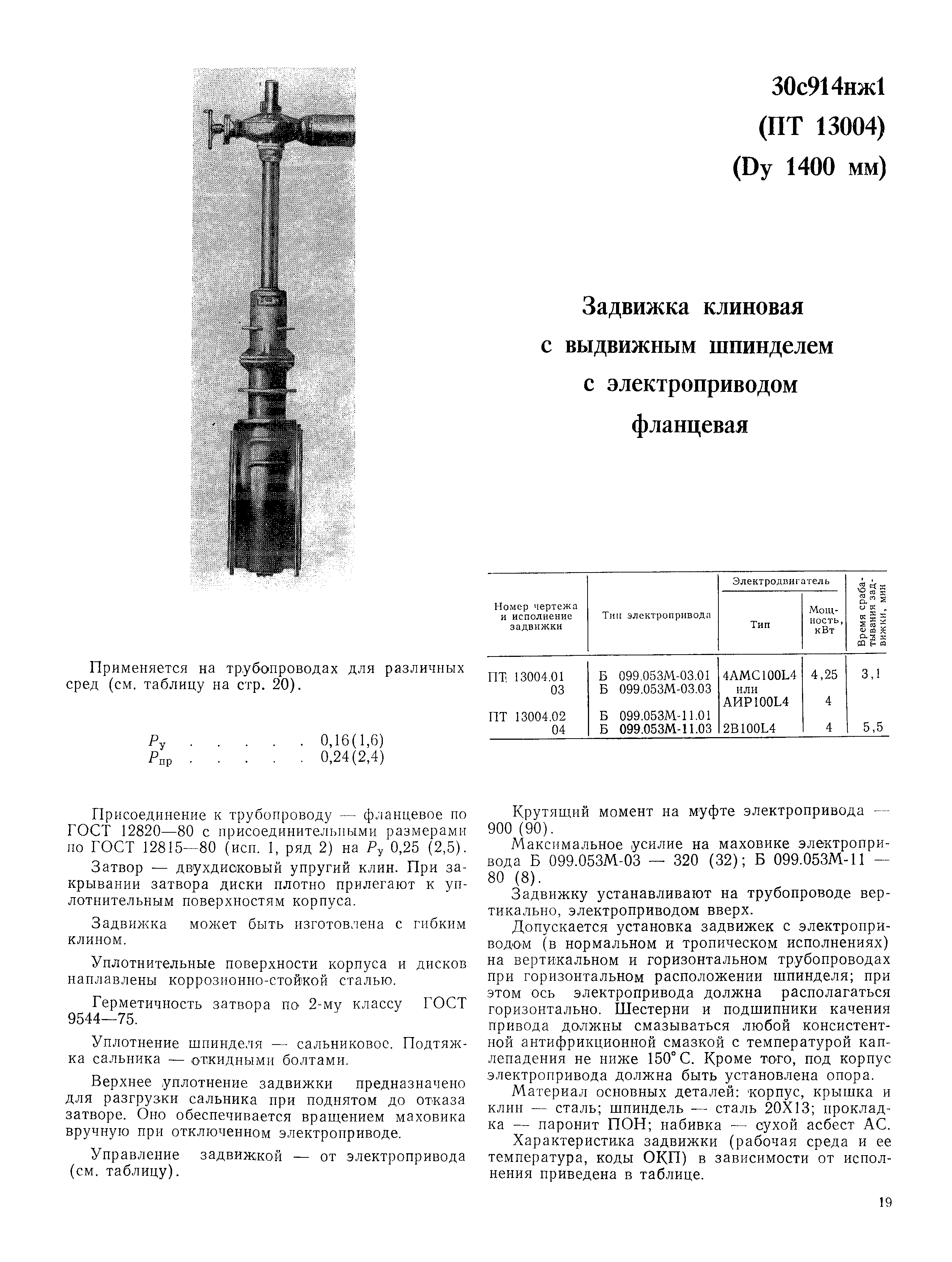 Часть II