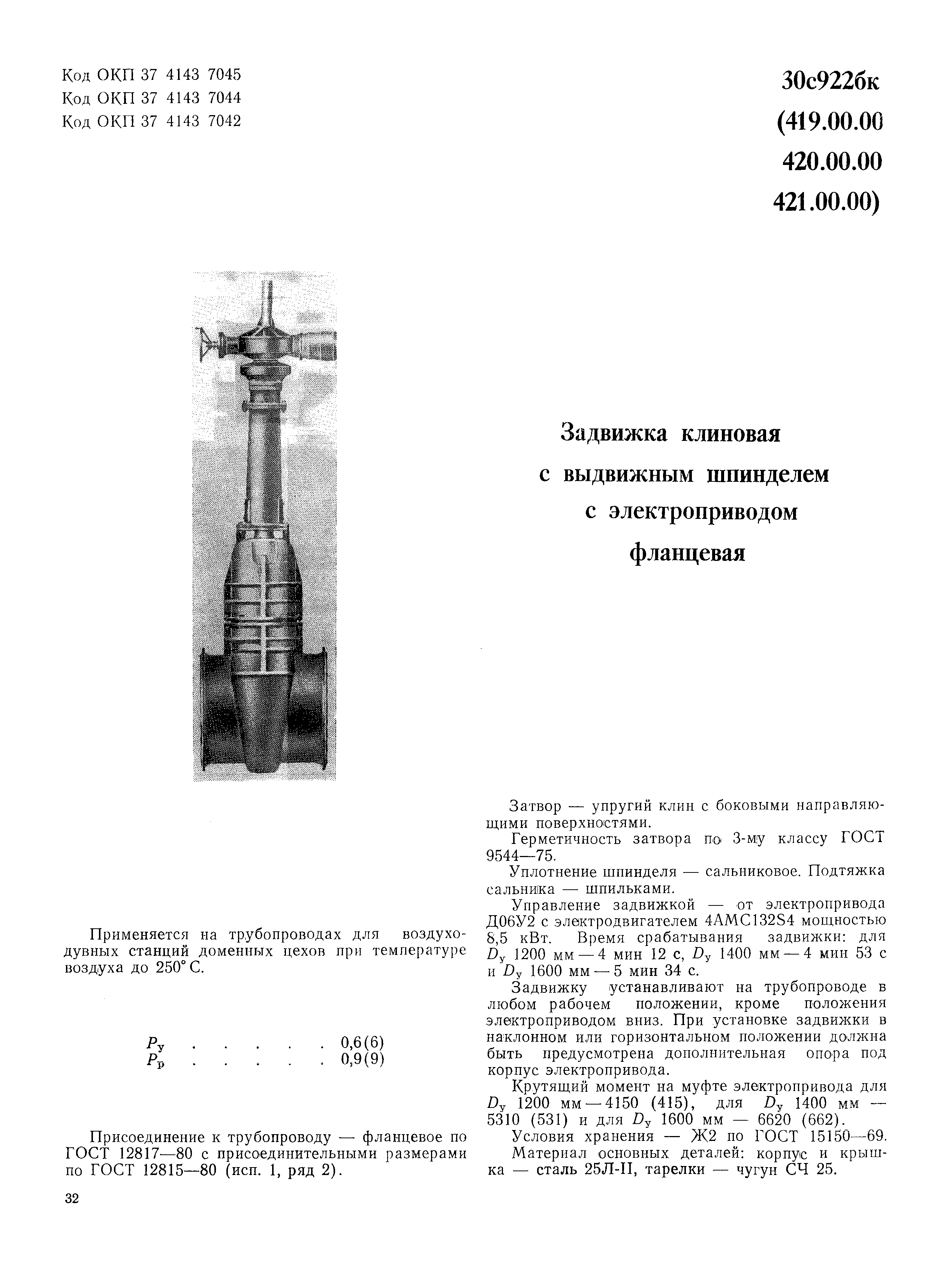 Часть II