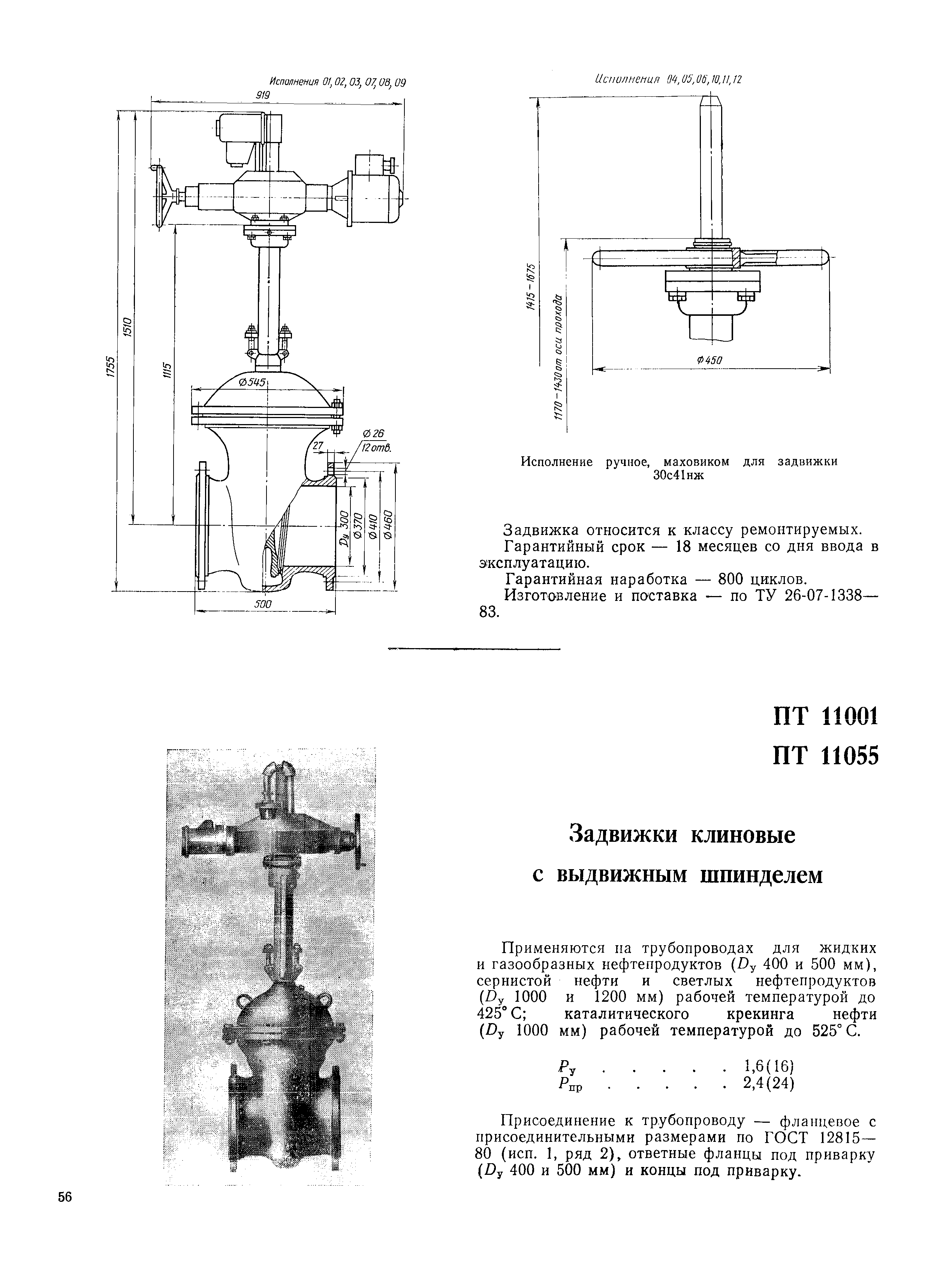 Часть II