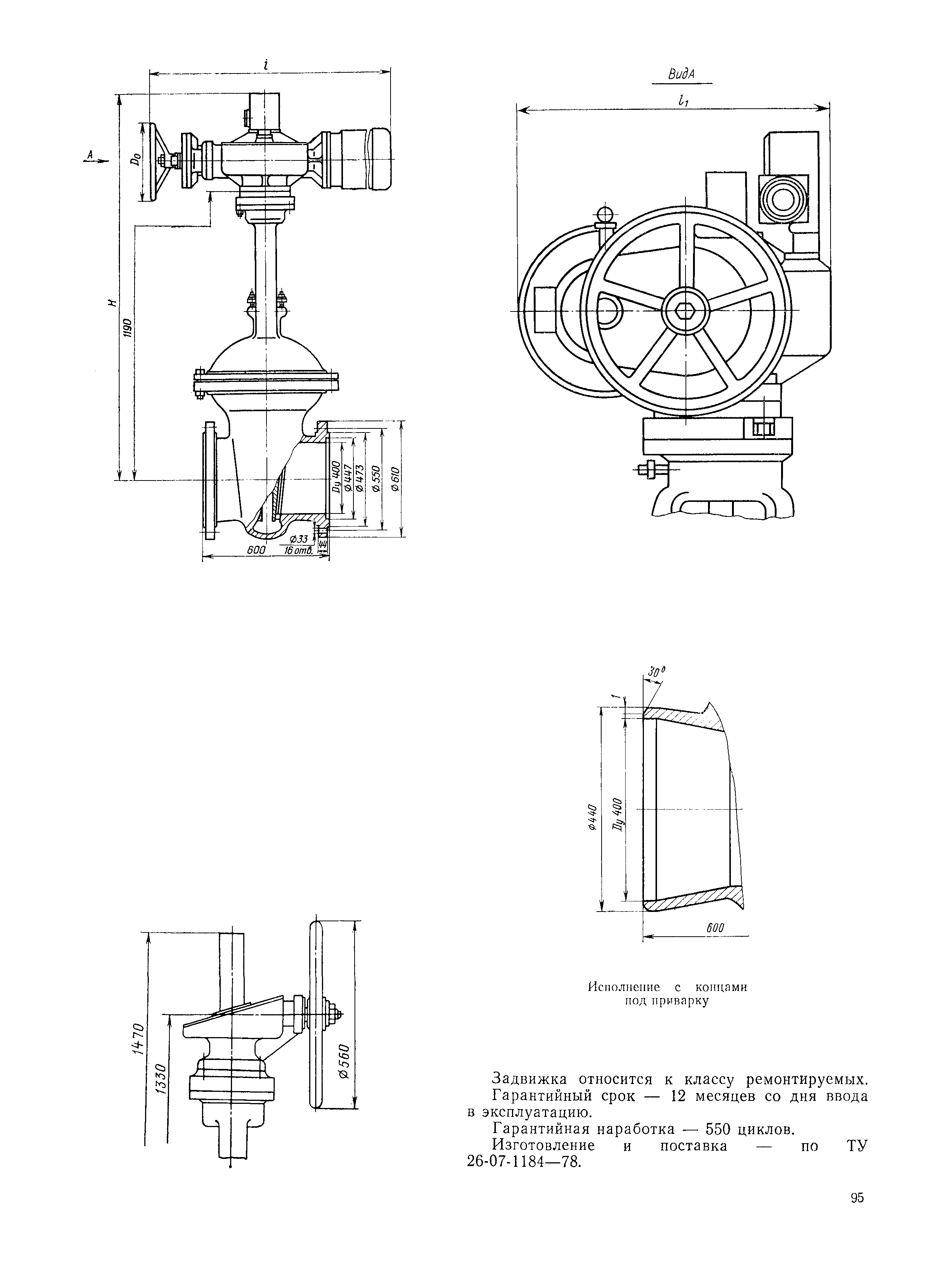 Часть II