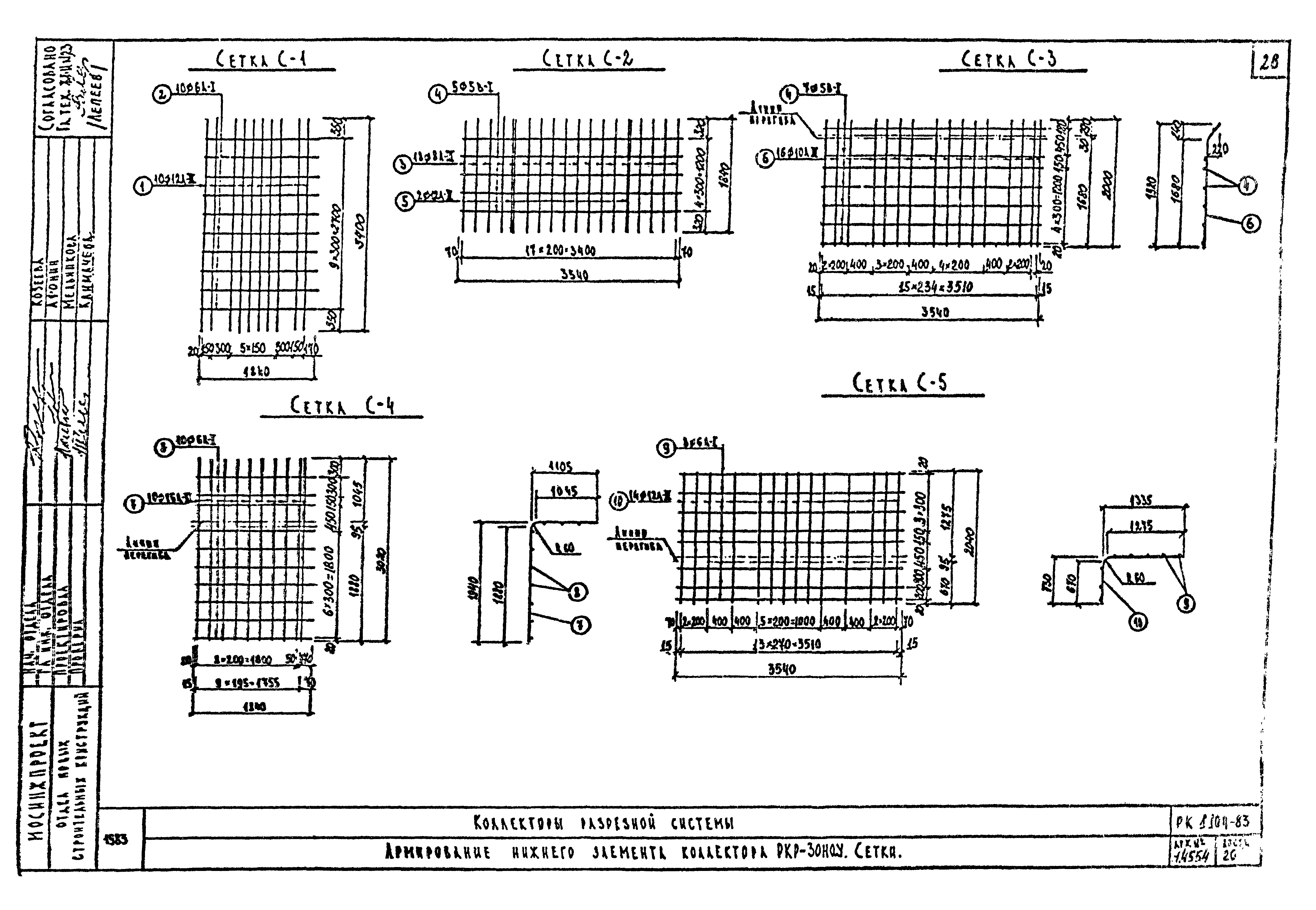 Альбом РК 1104-83