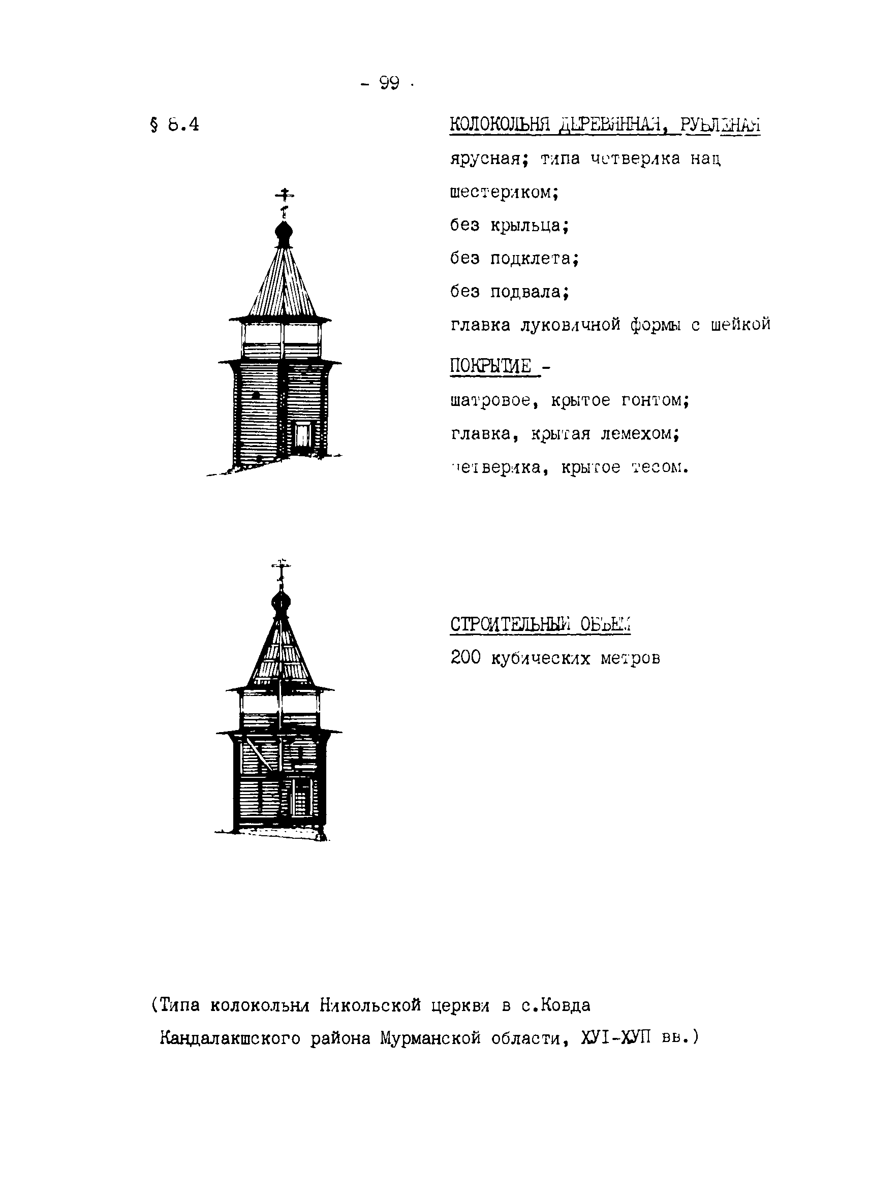 Том III