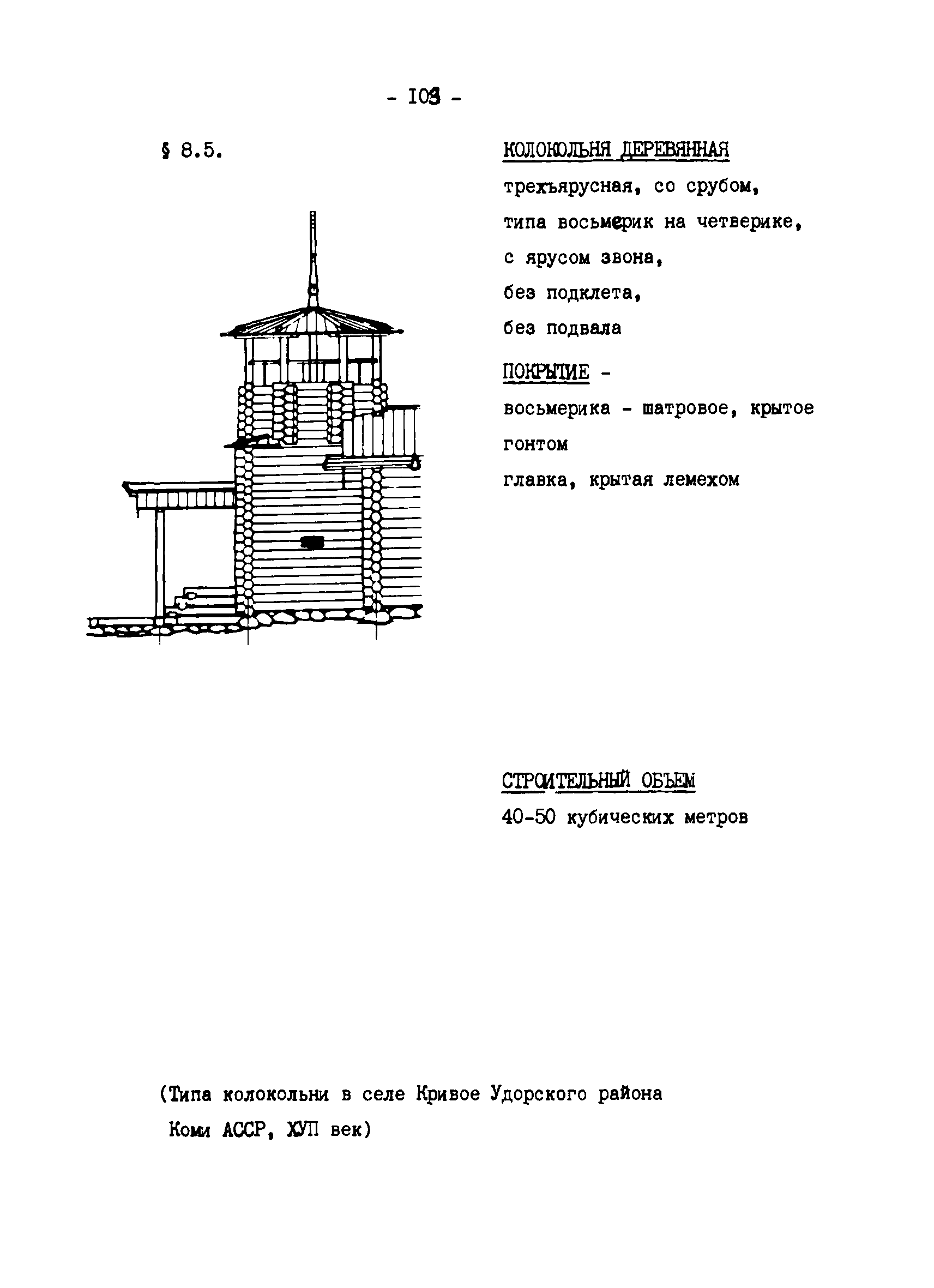 Том III