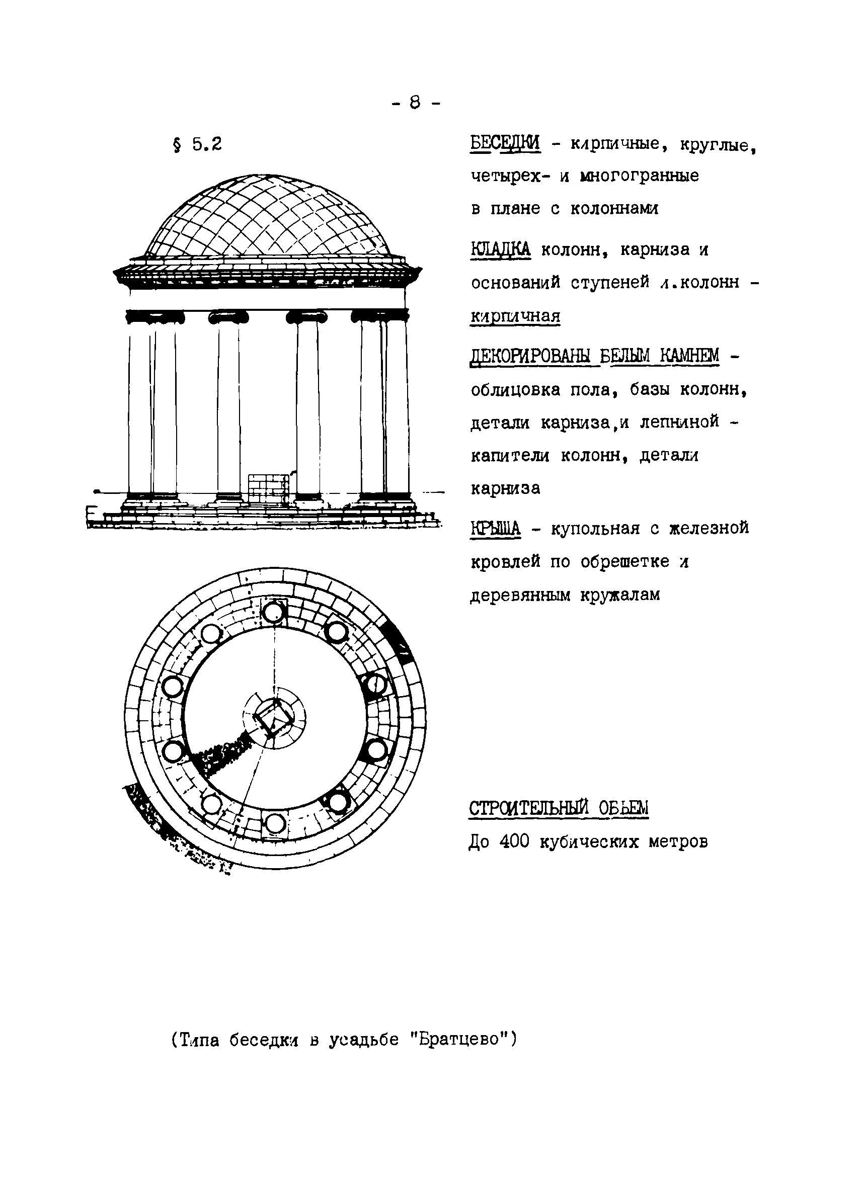 Том III