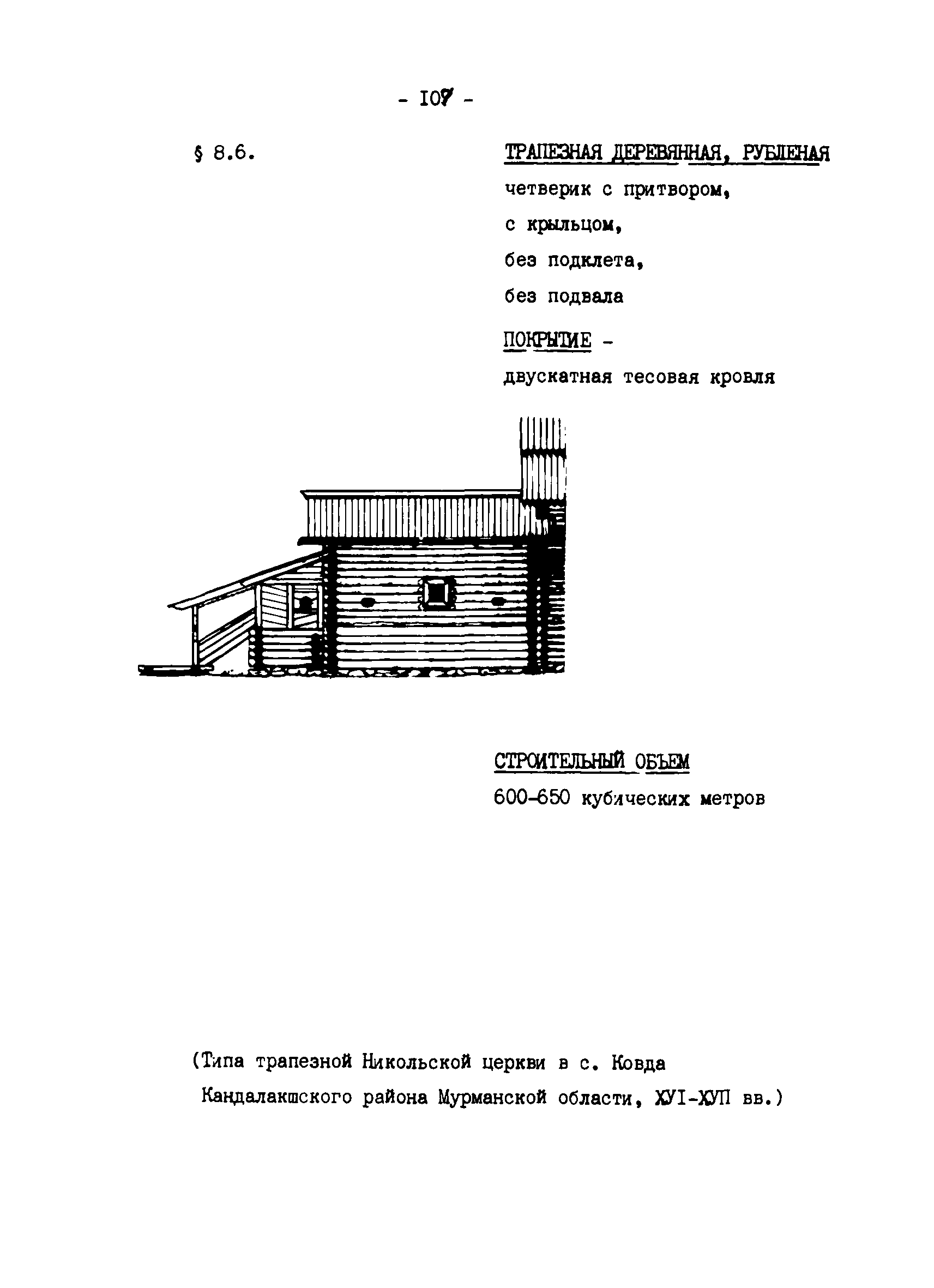 Том III