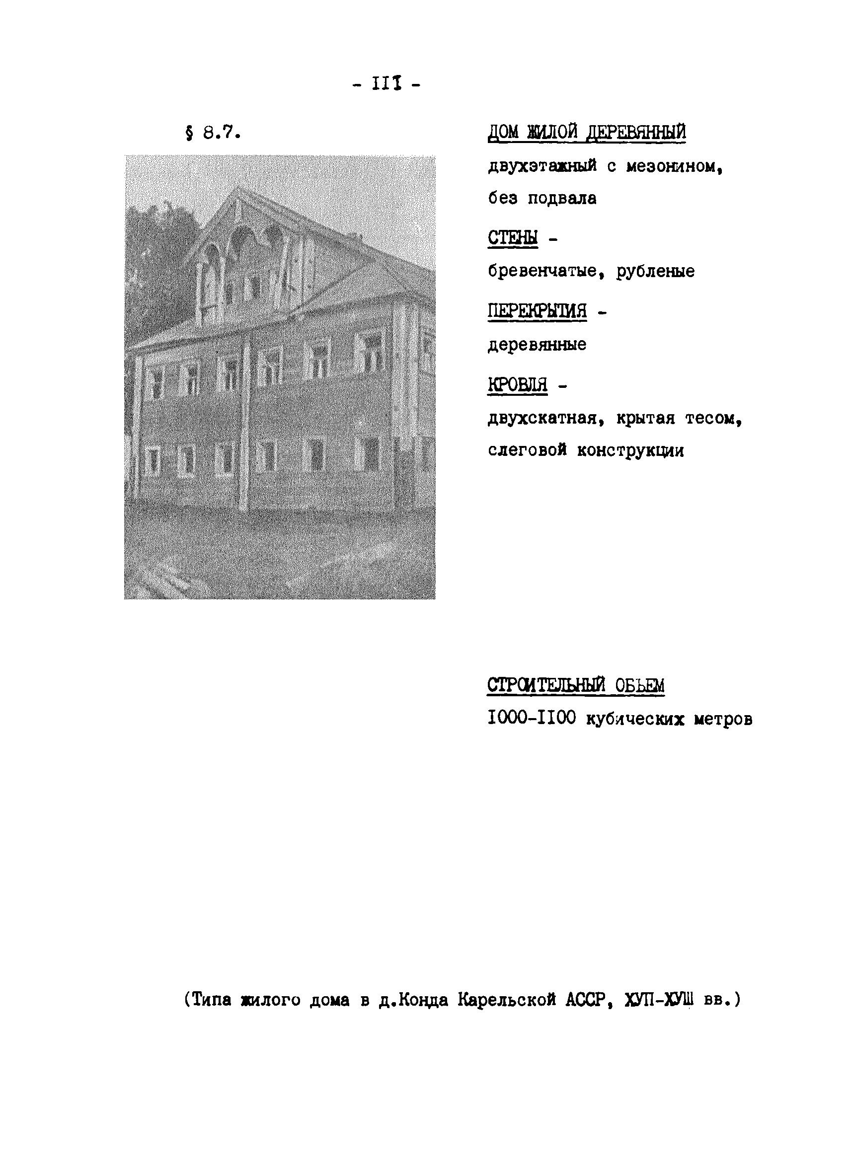 Том III