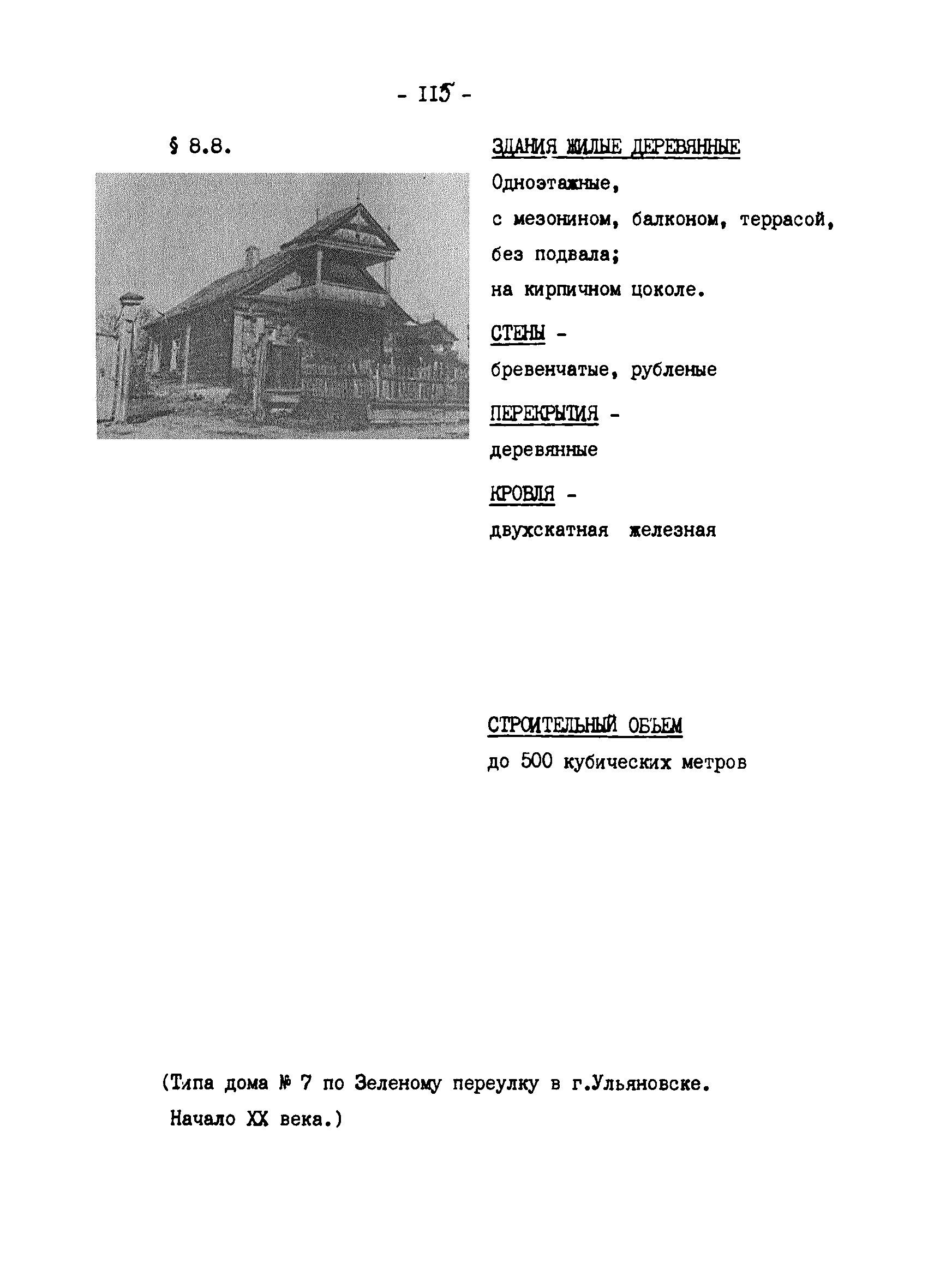 Том III