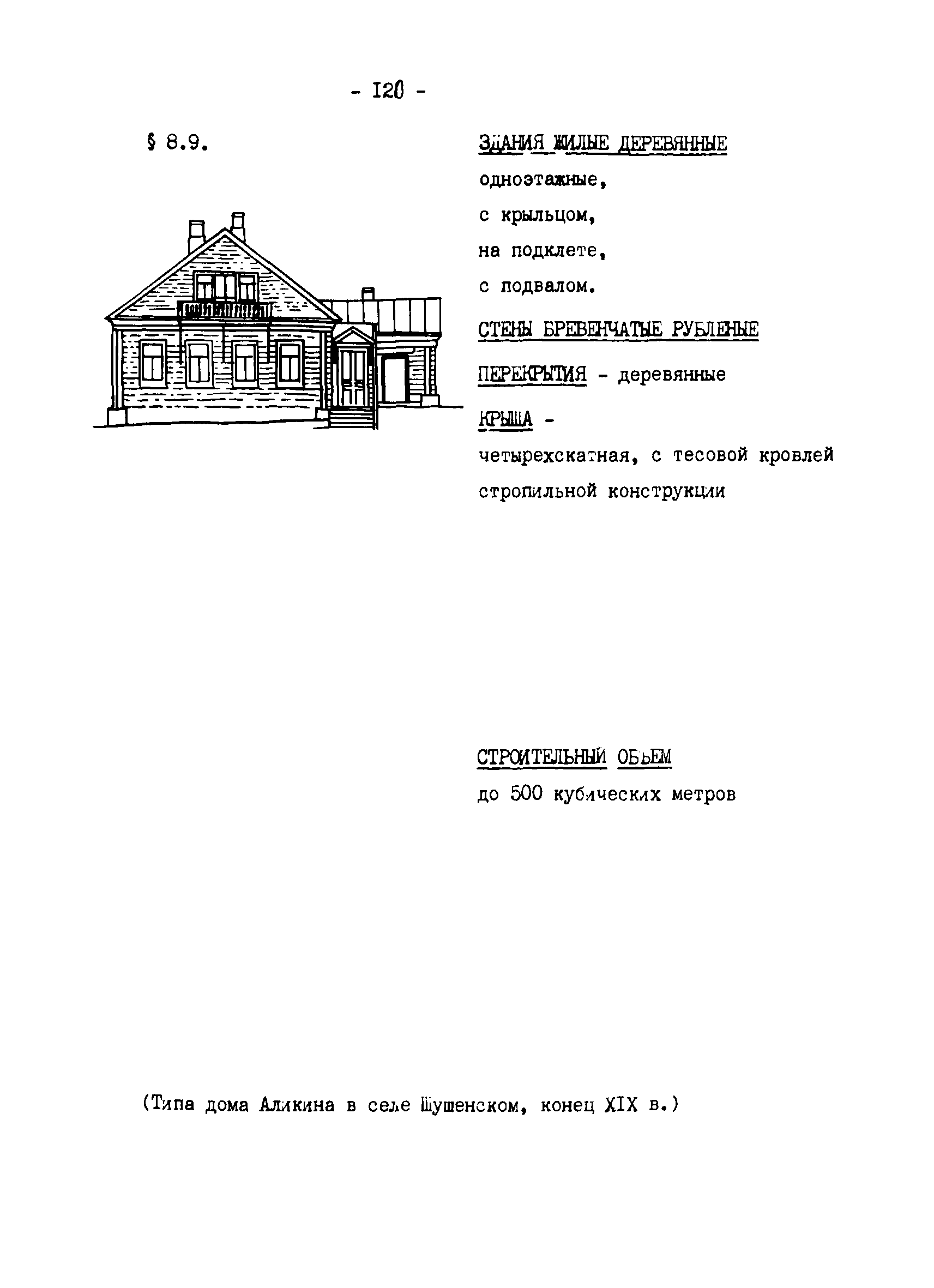 Том III