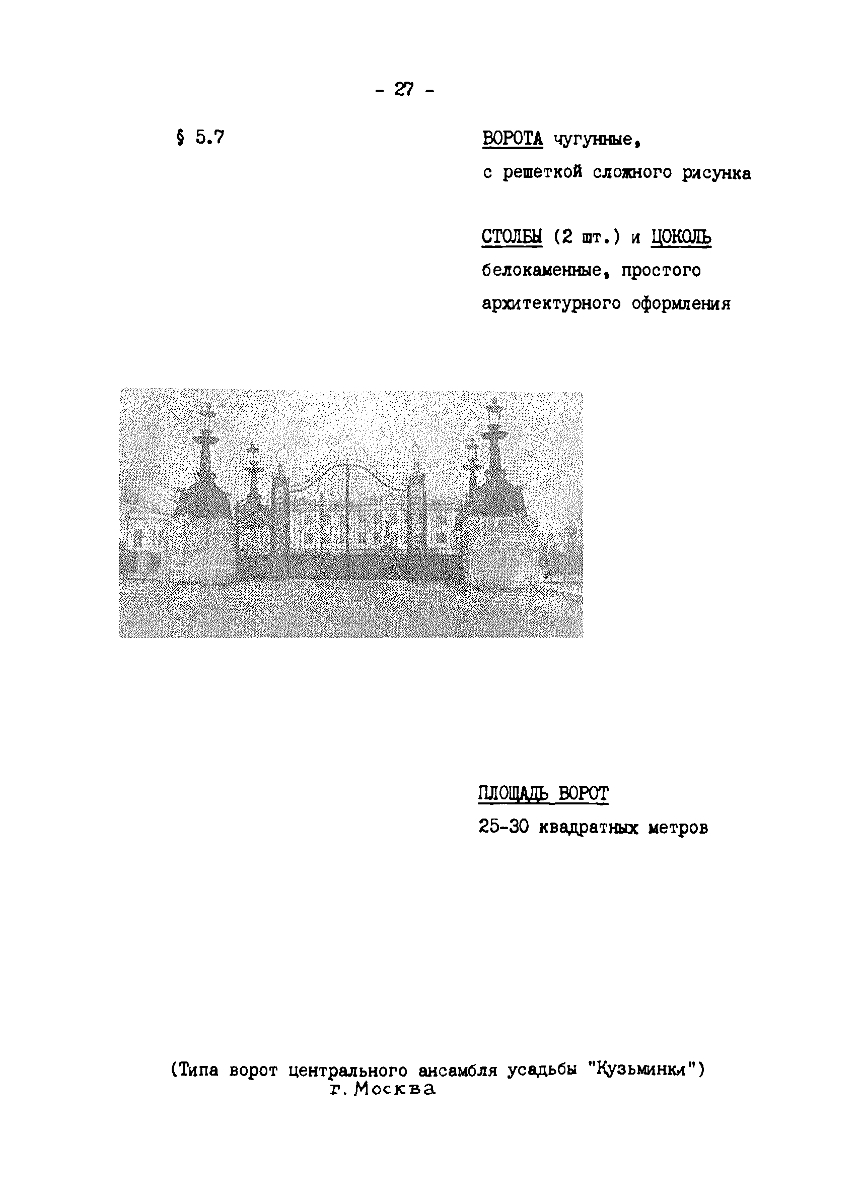 Том III