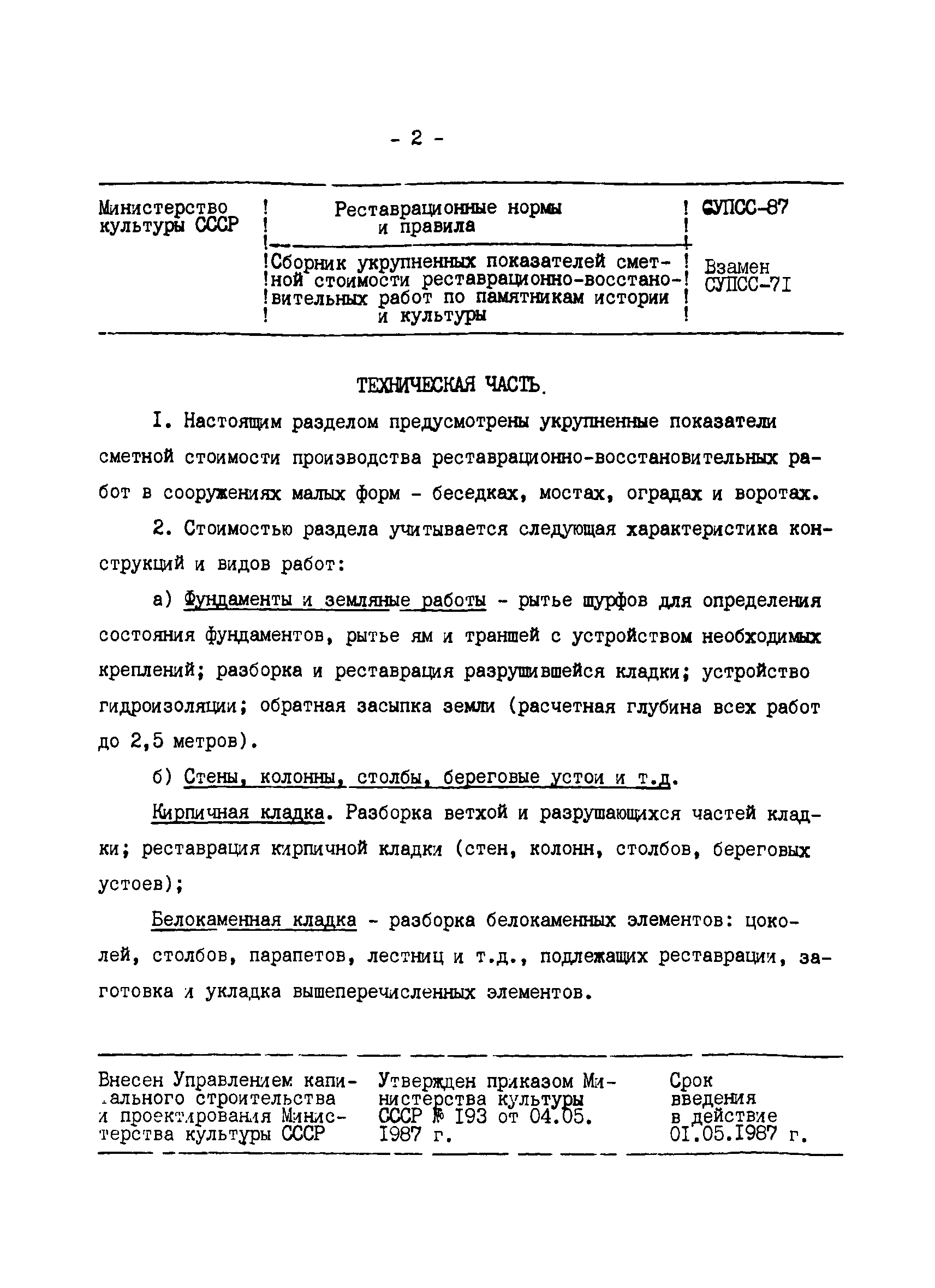 Том III