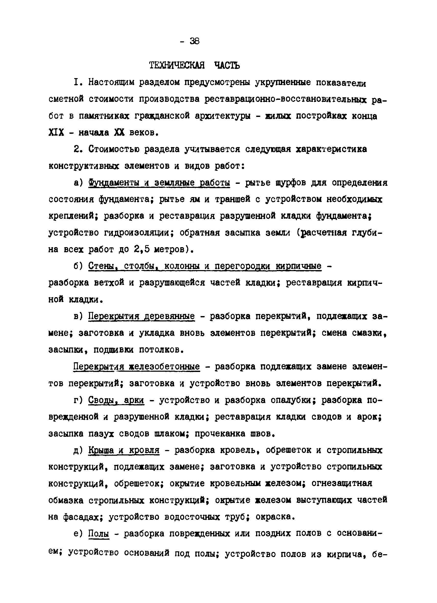 Том III
