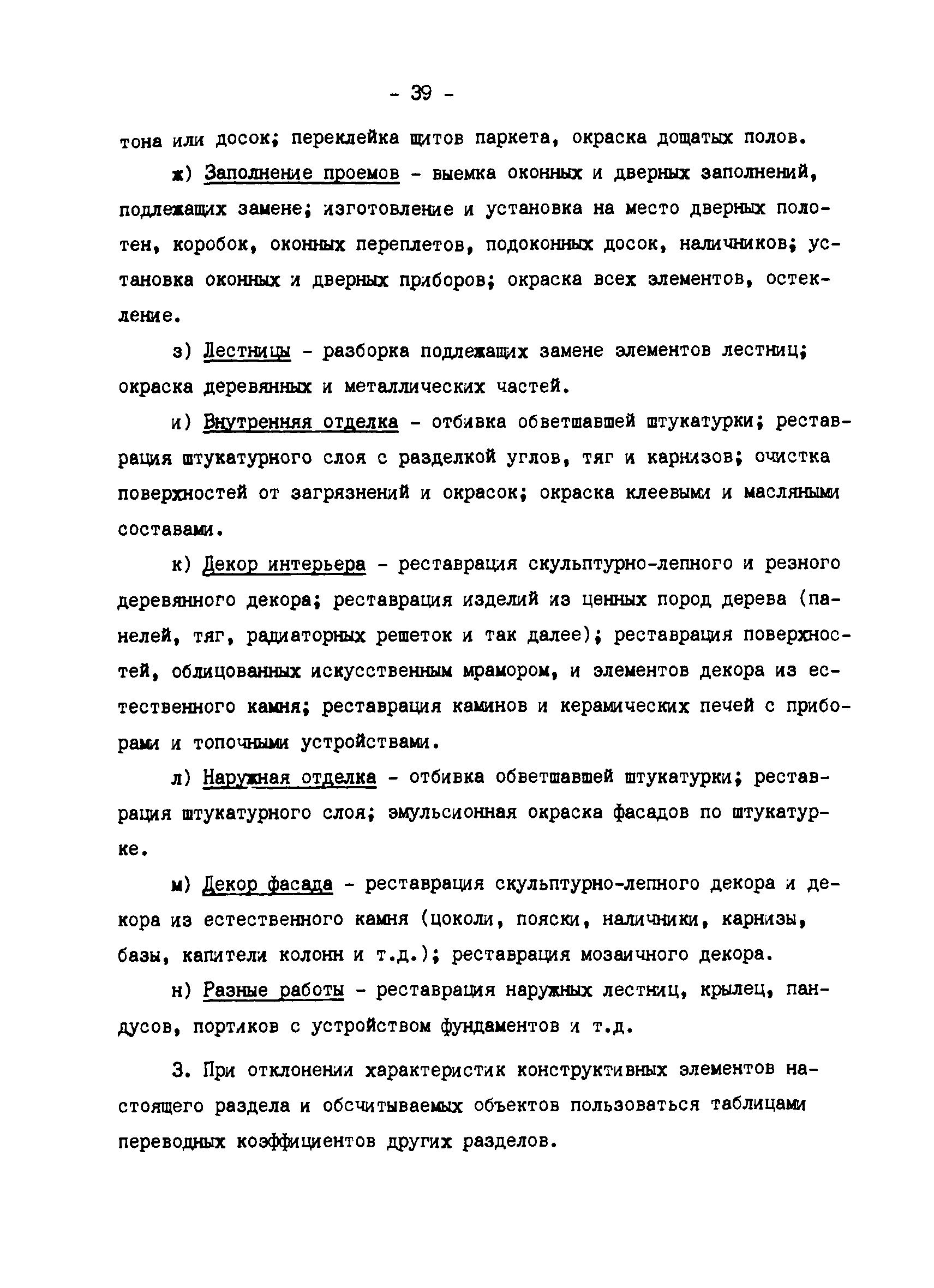 Том III