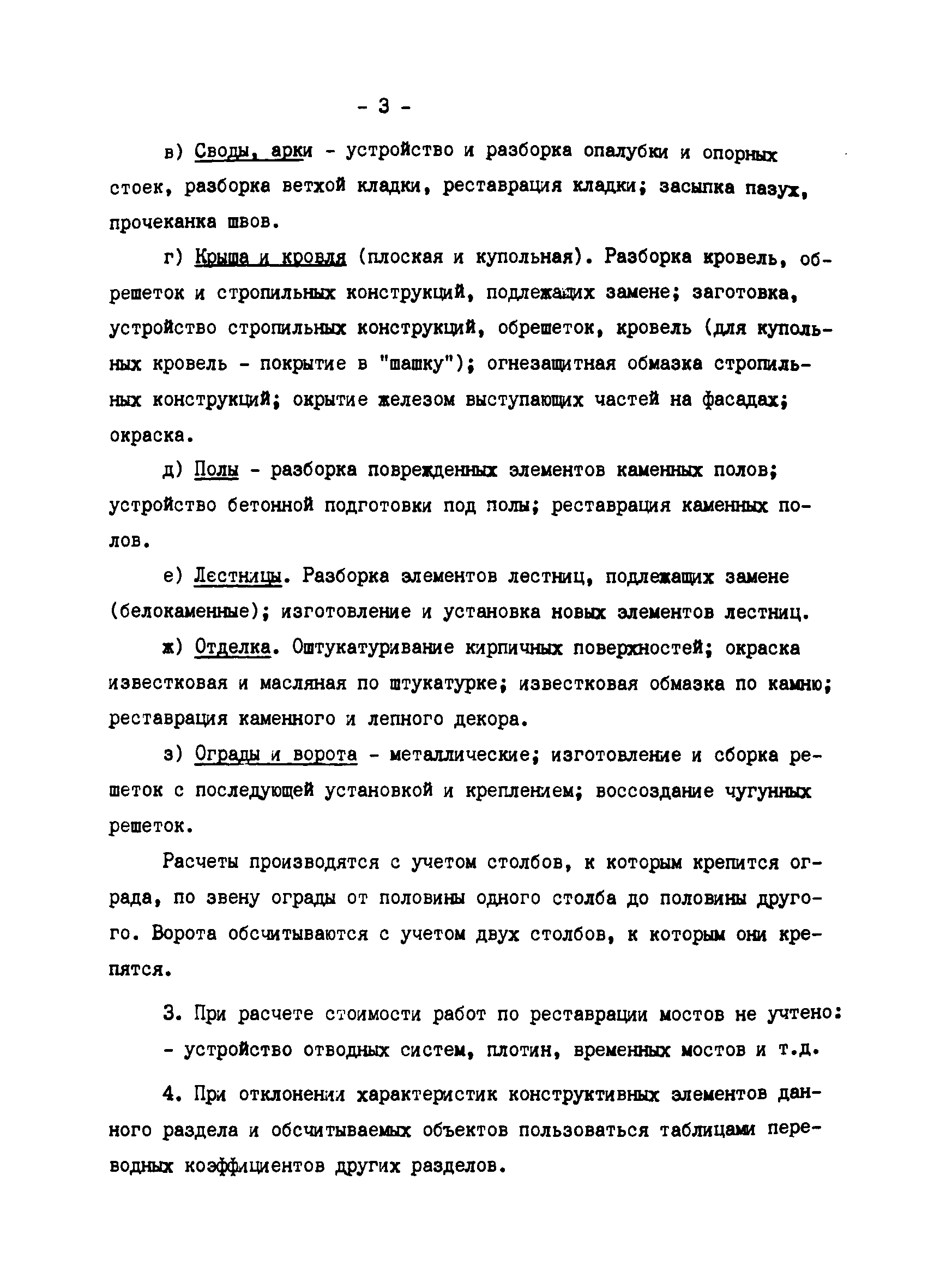Том III
