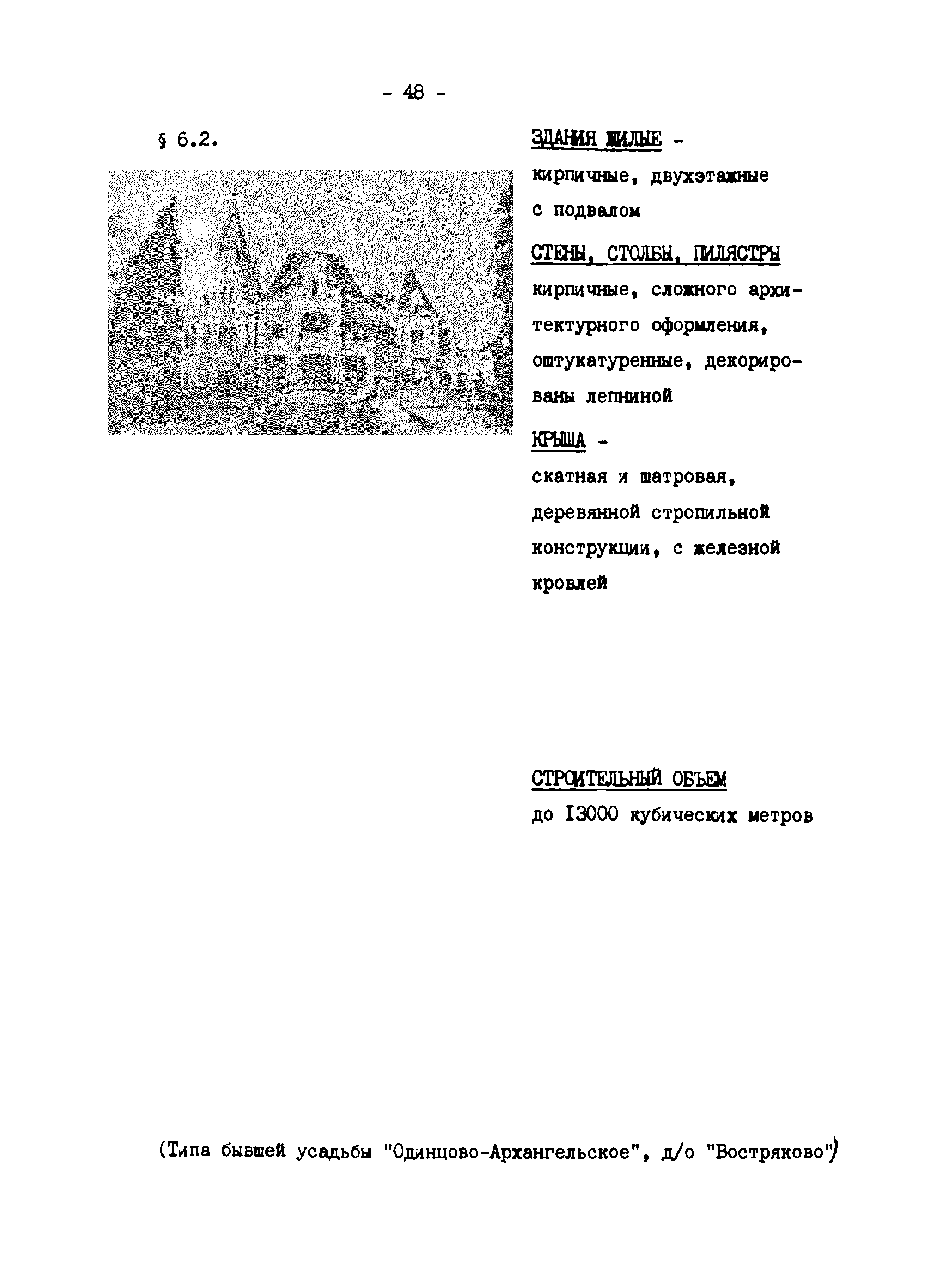 Том III