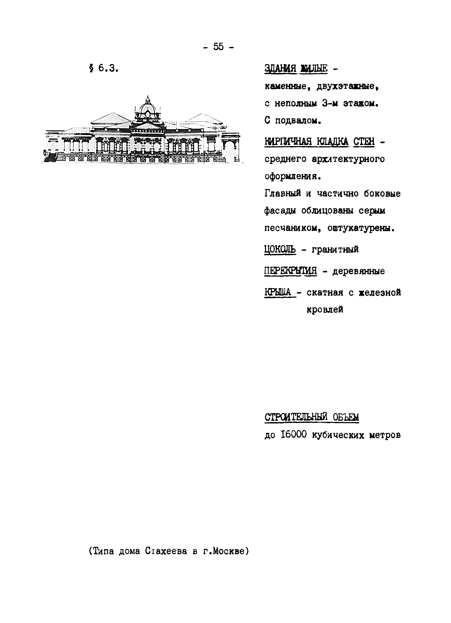Том III