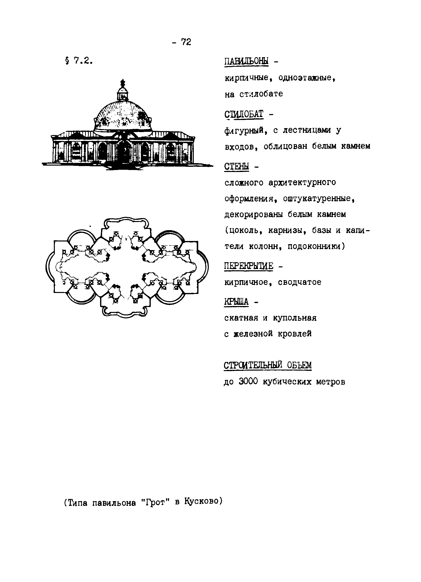 Том III