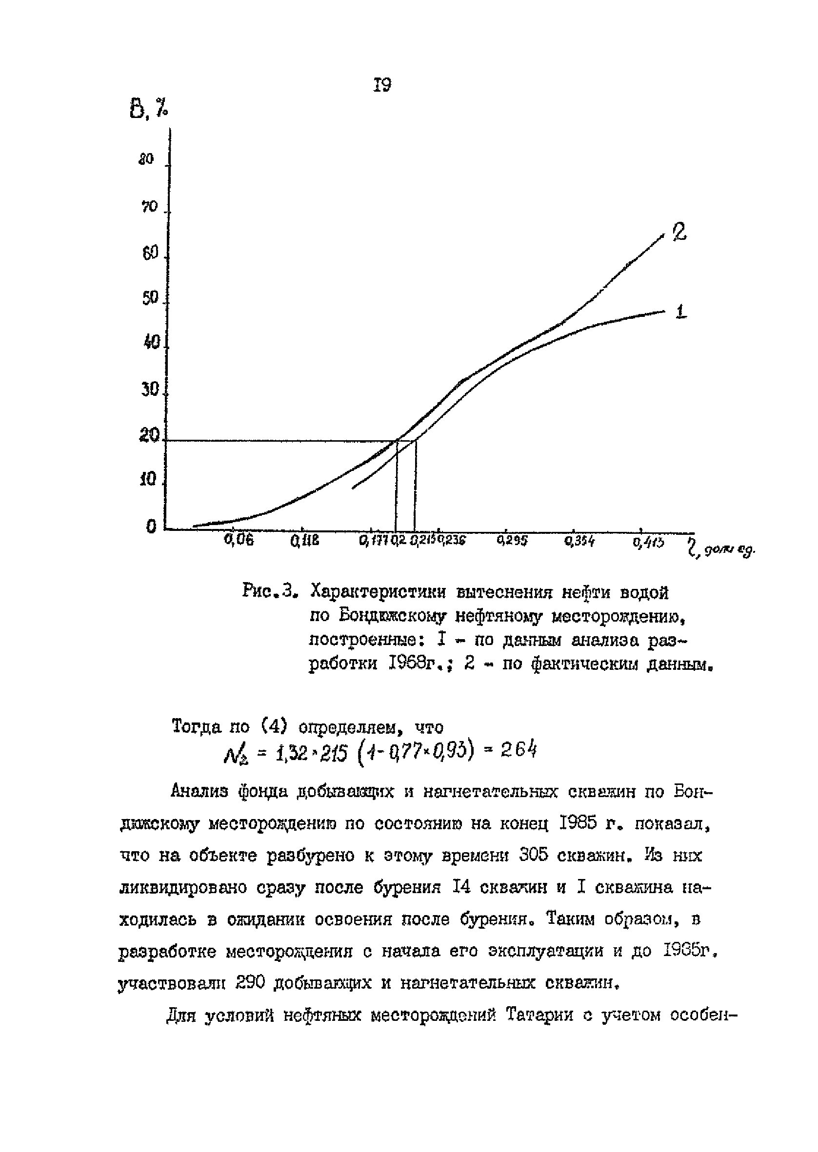 РД 39-0147035-229-87-Р