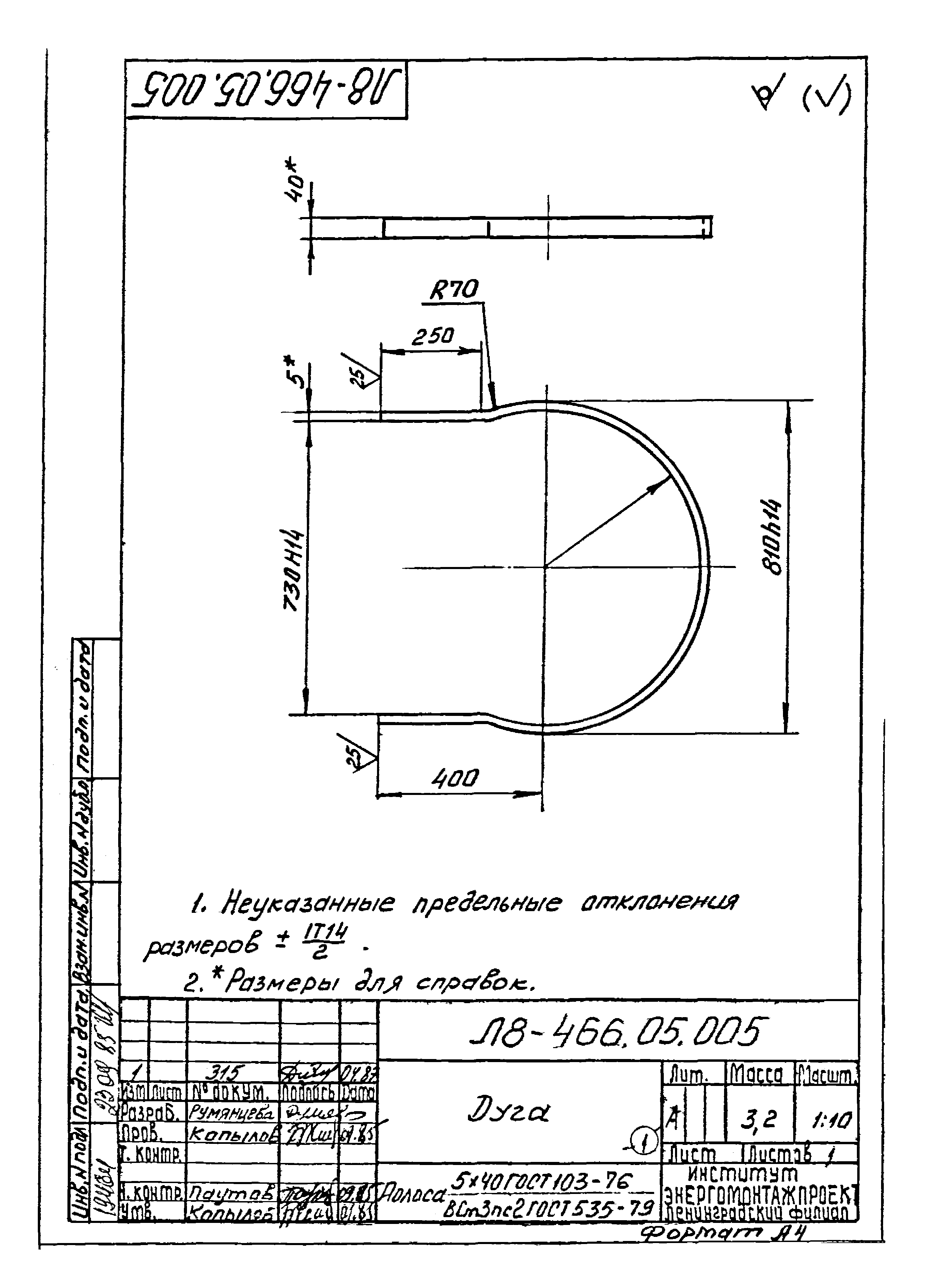 Л8-475.00.000 СБ