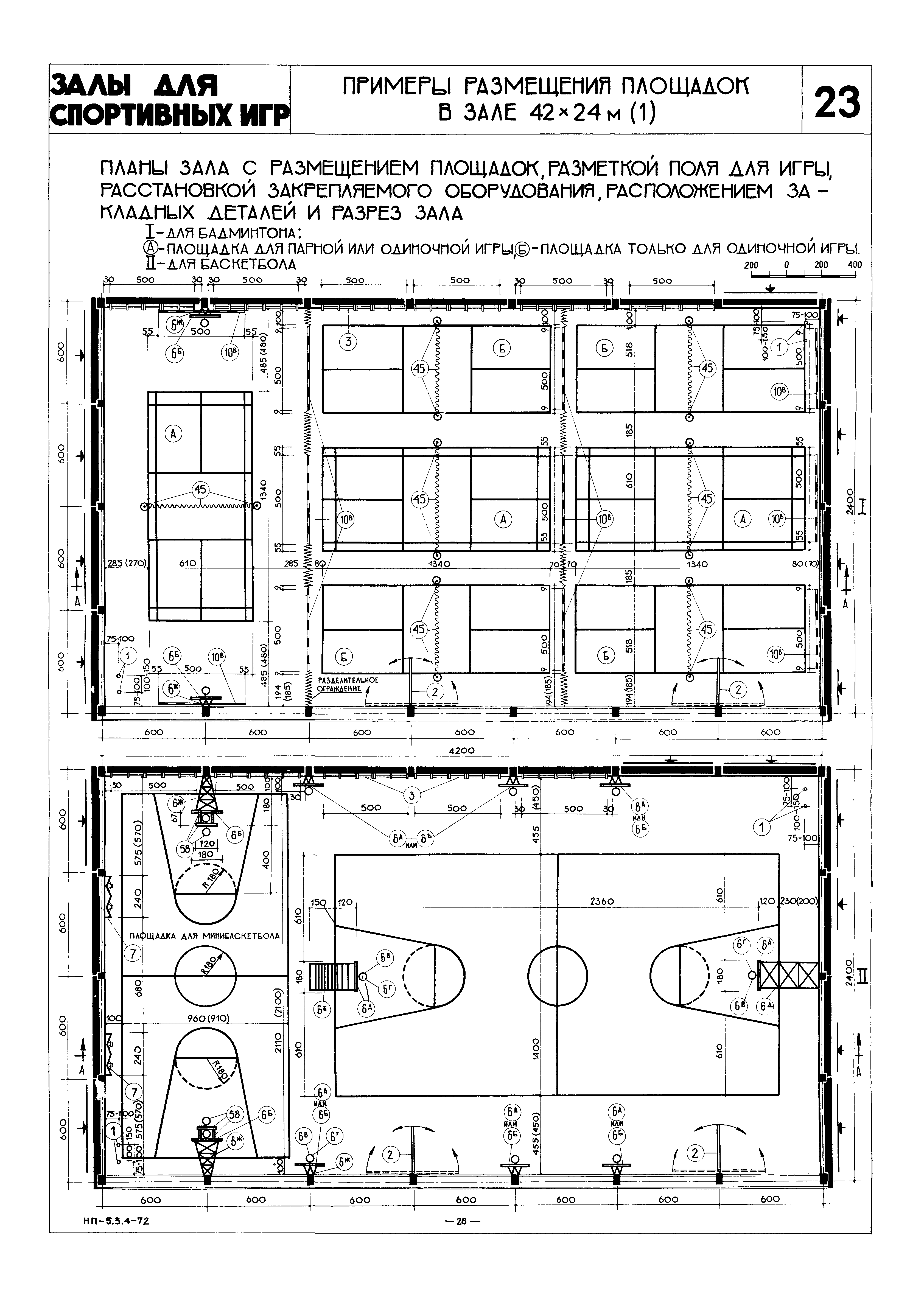 НП 5.3.4-72