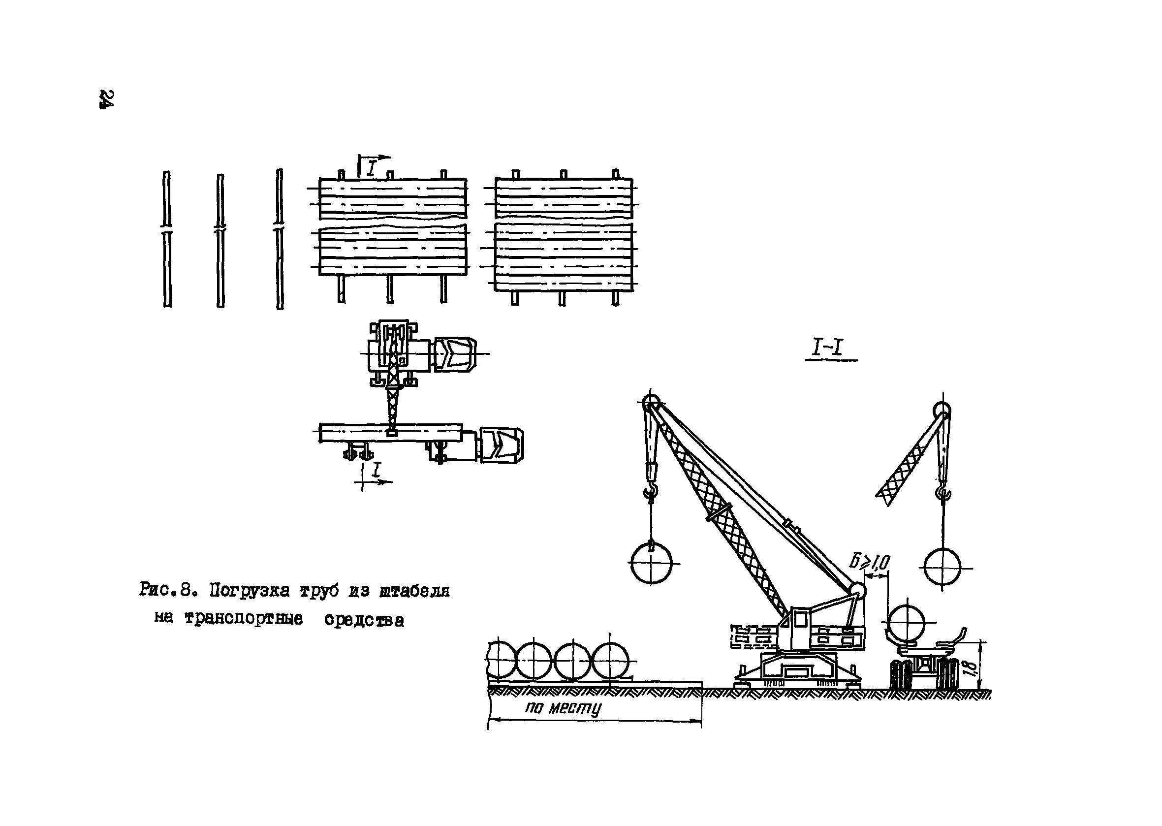 ВСН 2-135-81