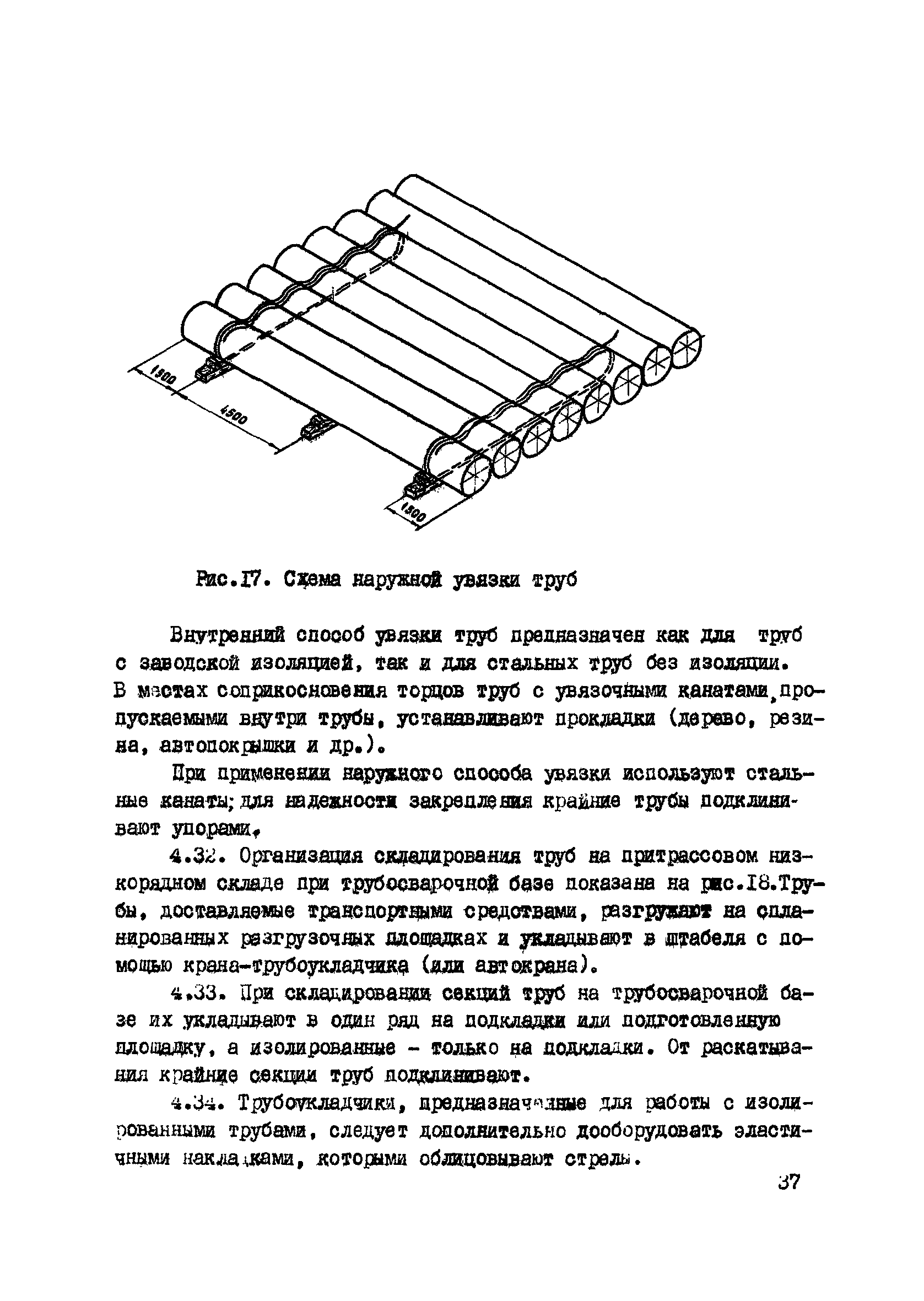 ВСН 2-135-81