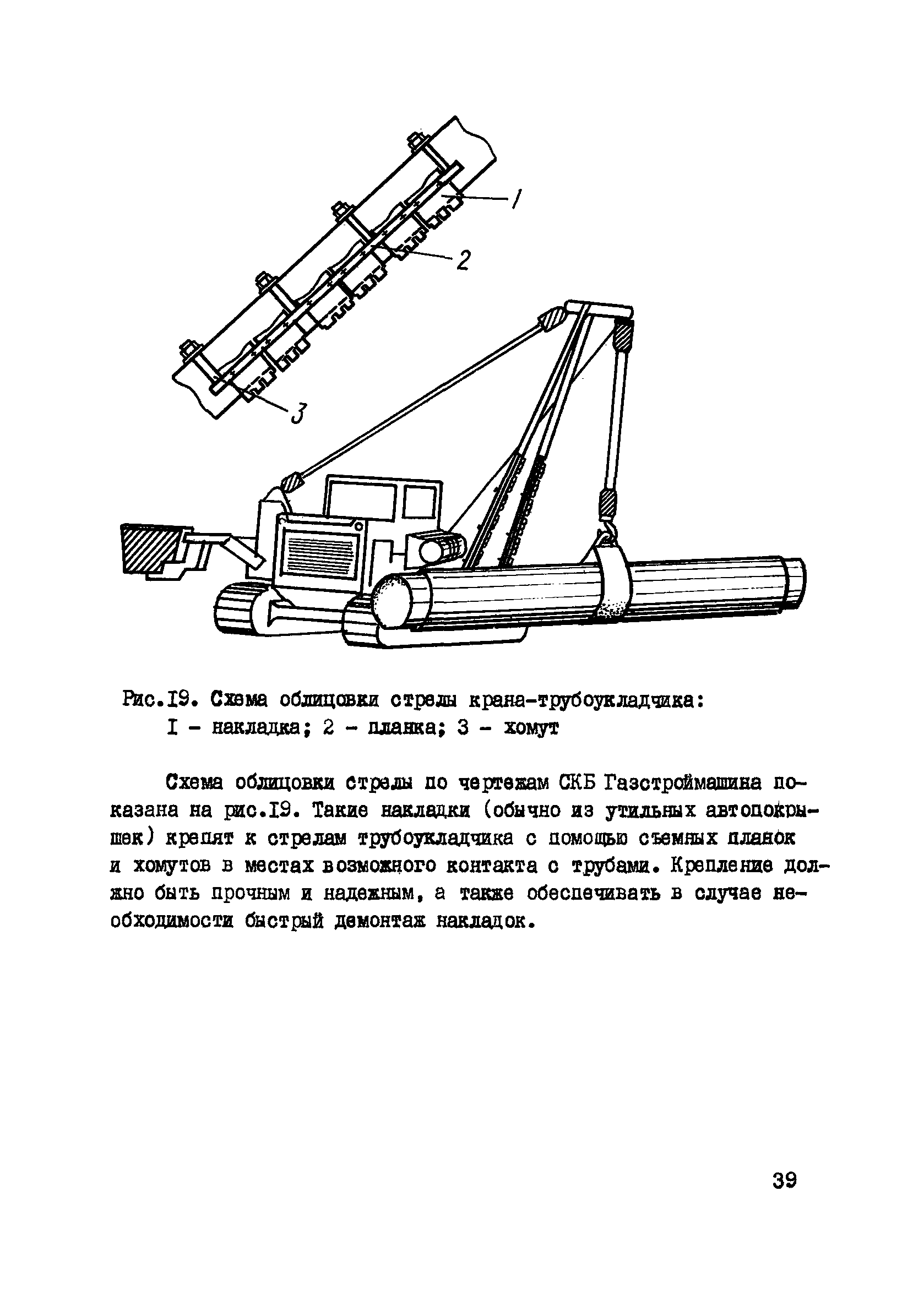 ВСН 2-135-81