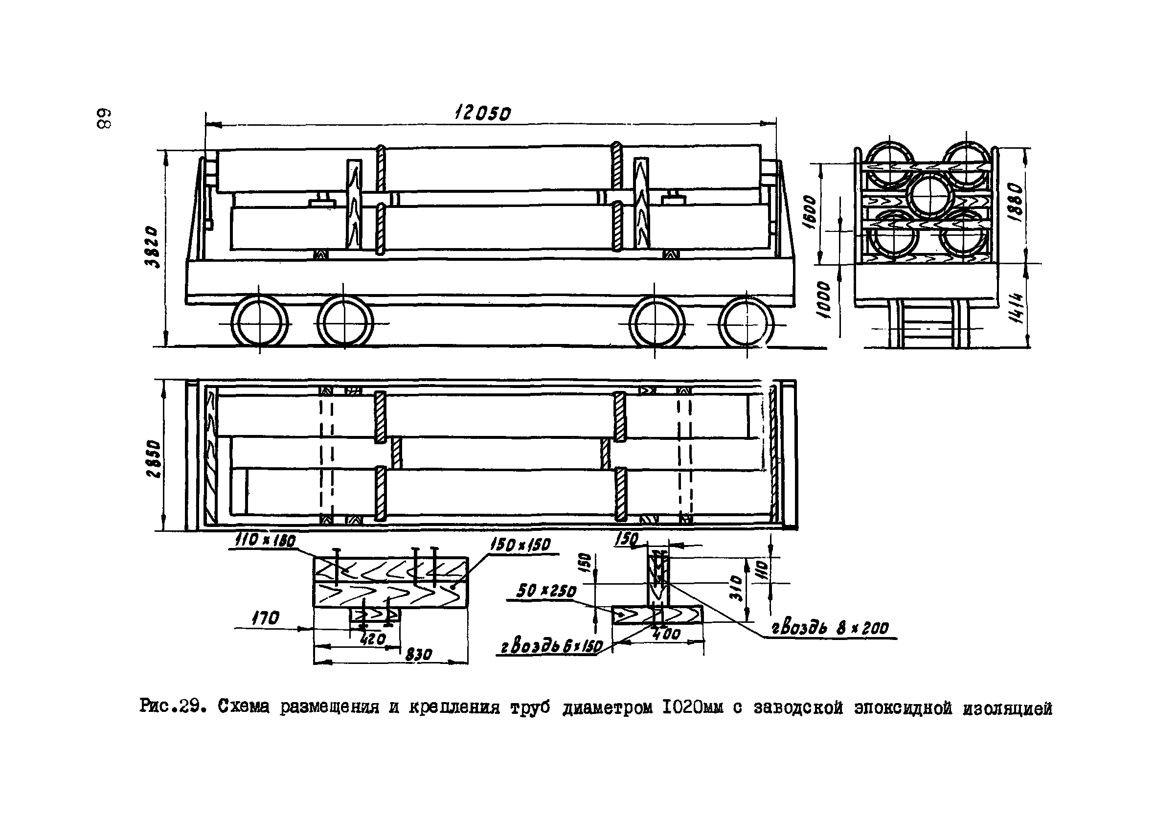 ВСН 2-135-81