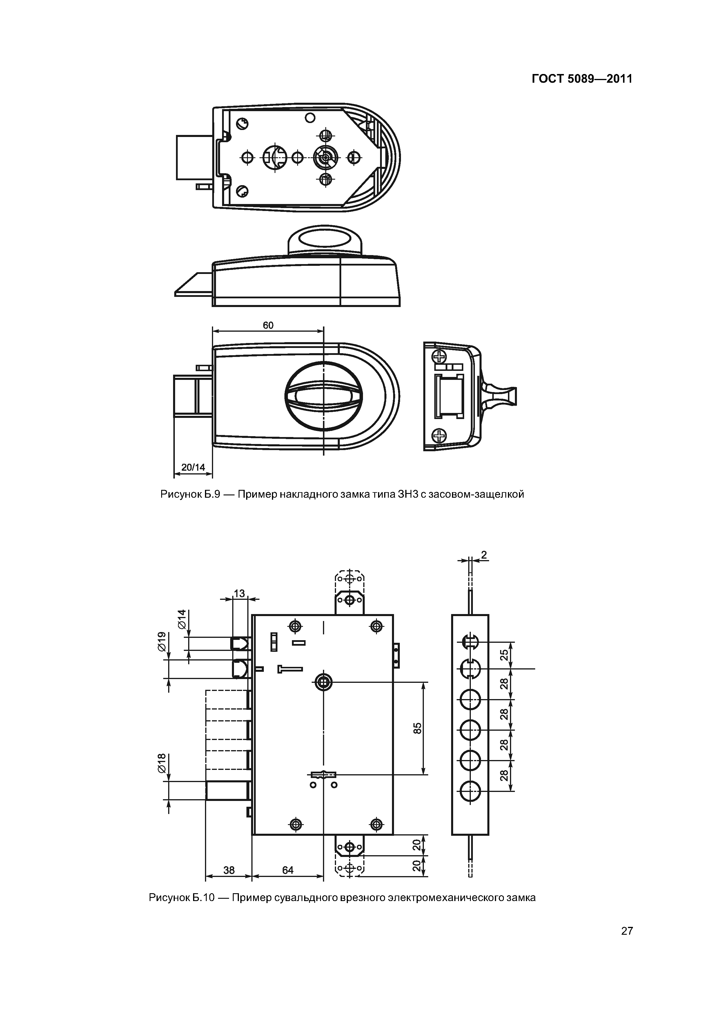 ГОСТ 5089-2011