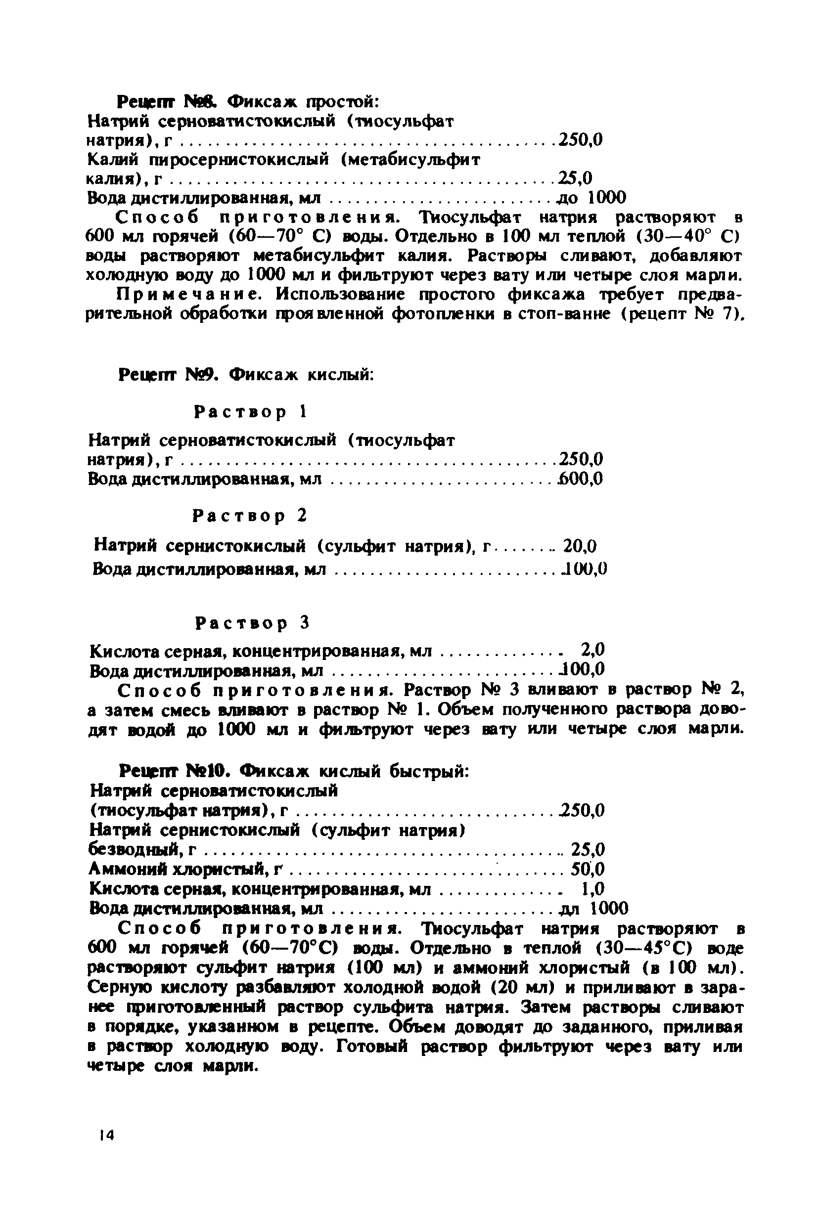 ГКИНП 15-232-90