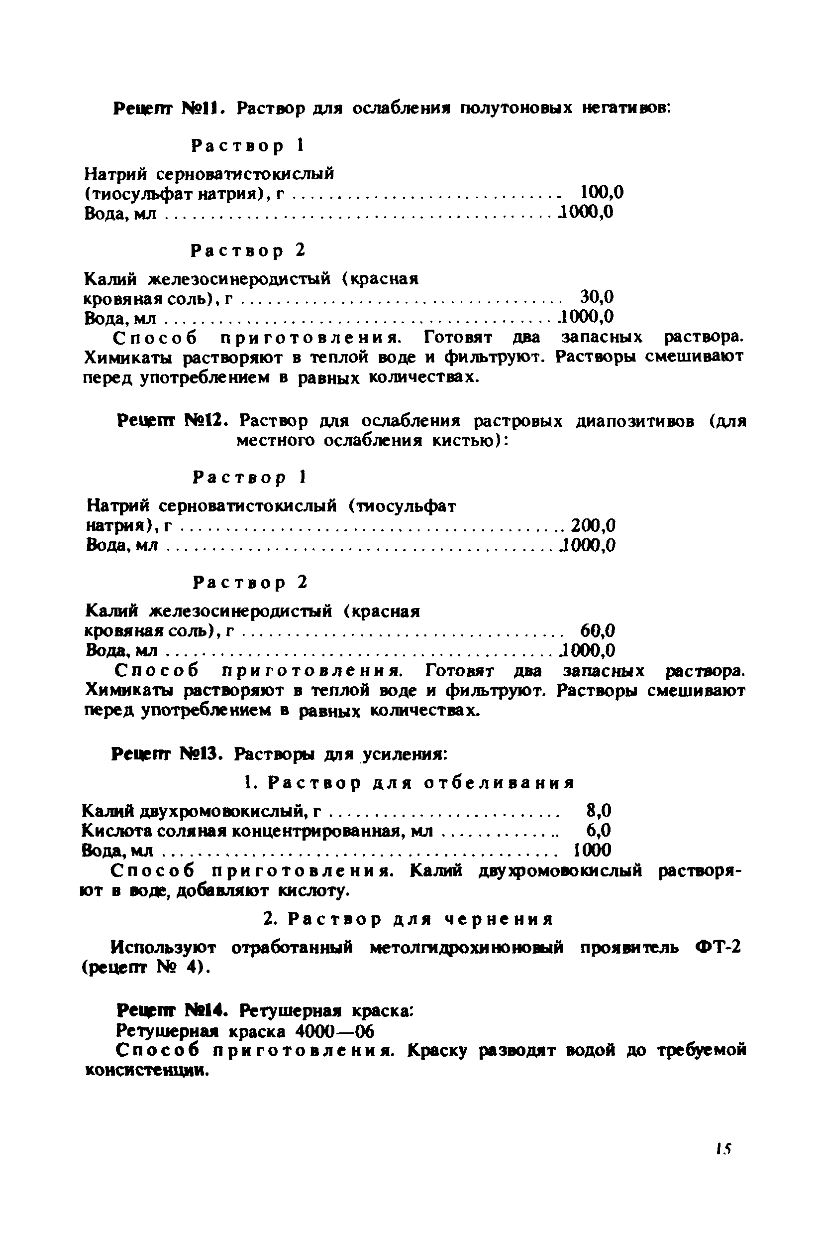 ГКИНП 15-232-90