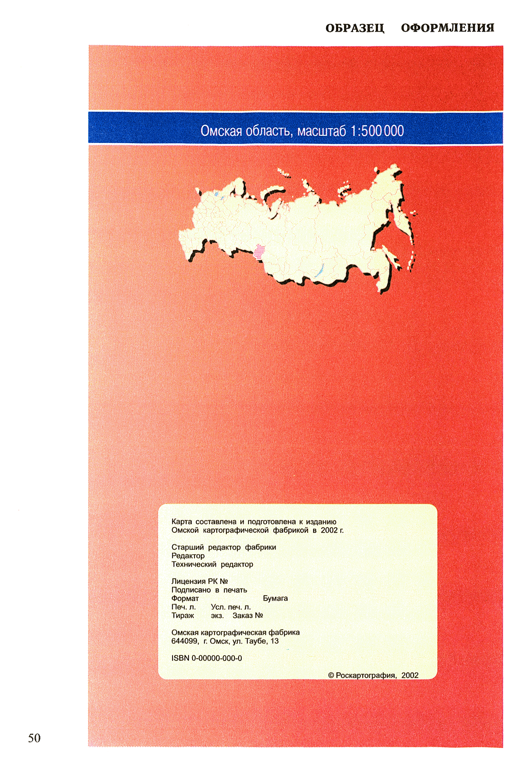 ГКИНП (ОНТА) 14-259-02