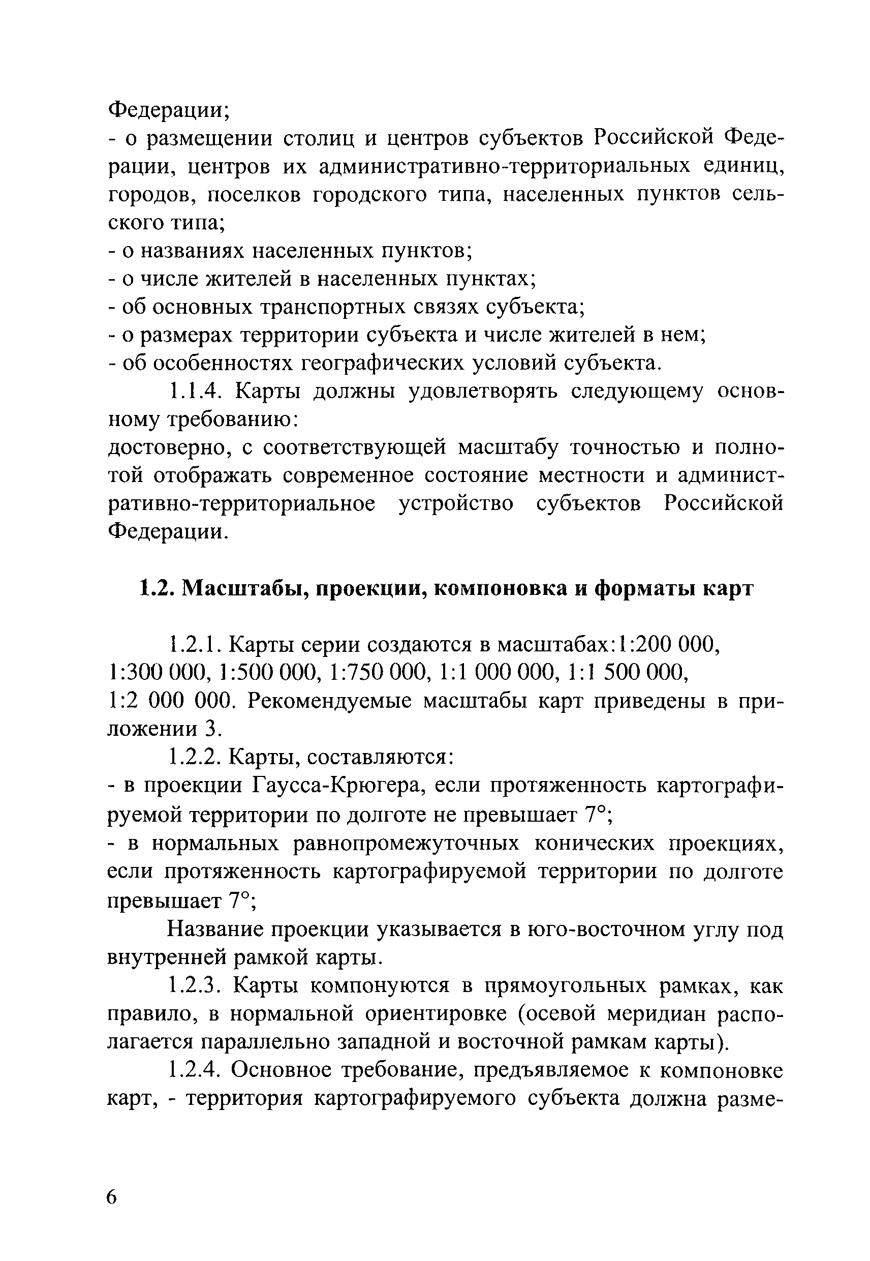 ГКИНП (ОНТА) 14-259-02