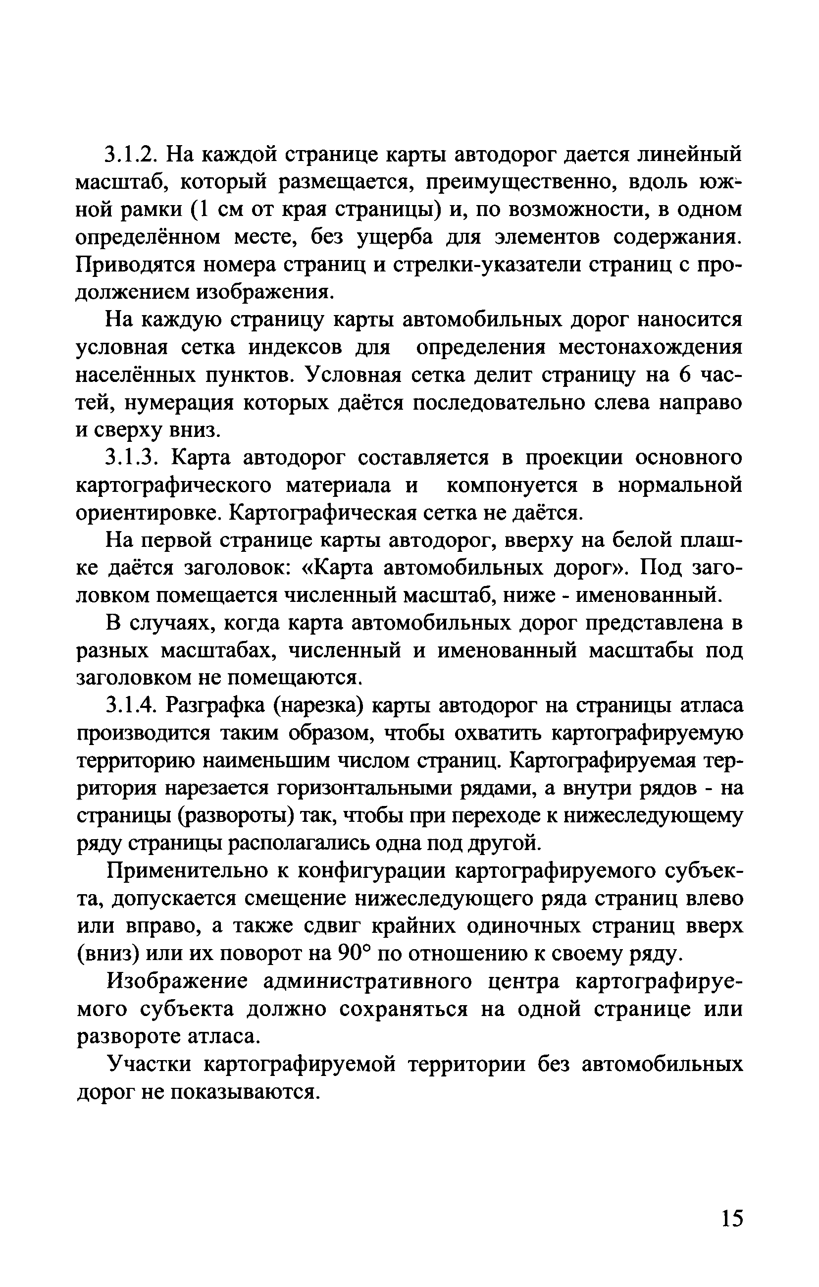 ГКИНП (ОНТА) 14-258-02