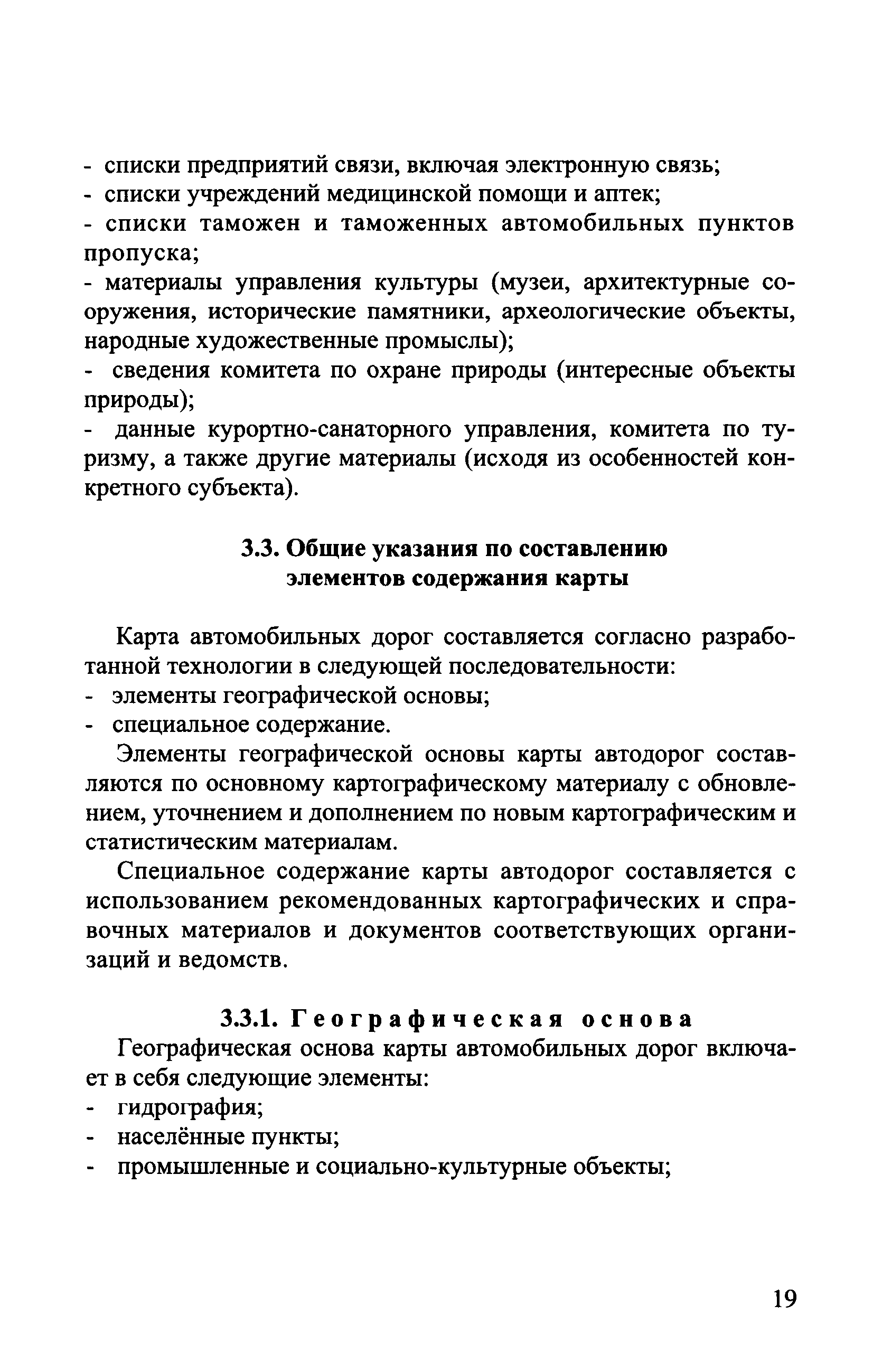 ГКИНП (ОНТА) 14-258-02