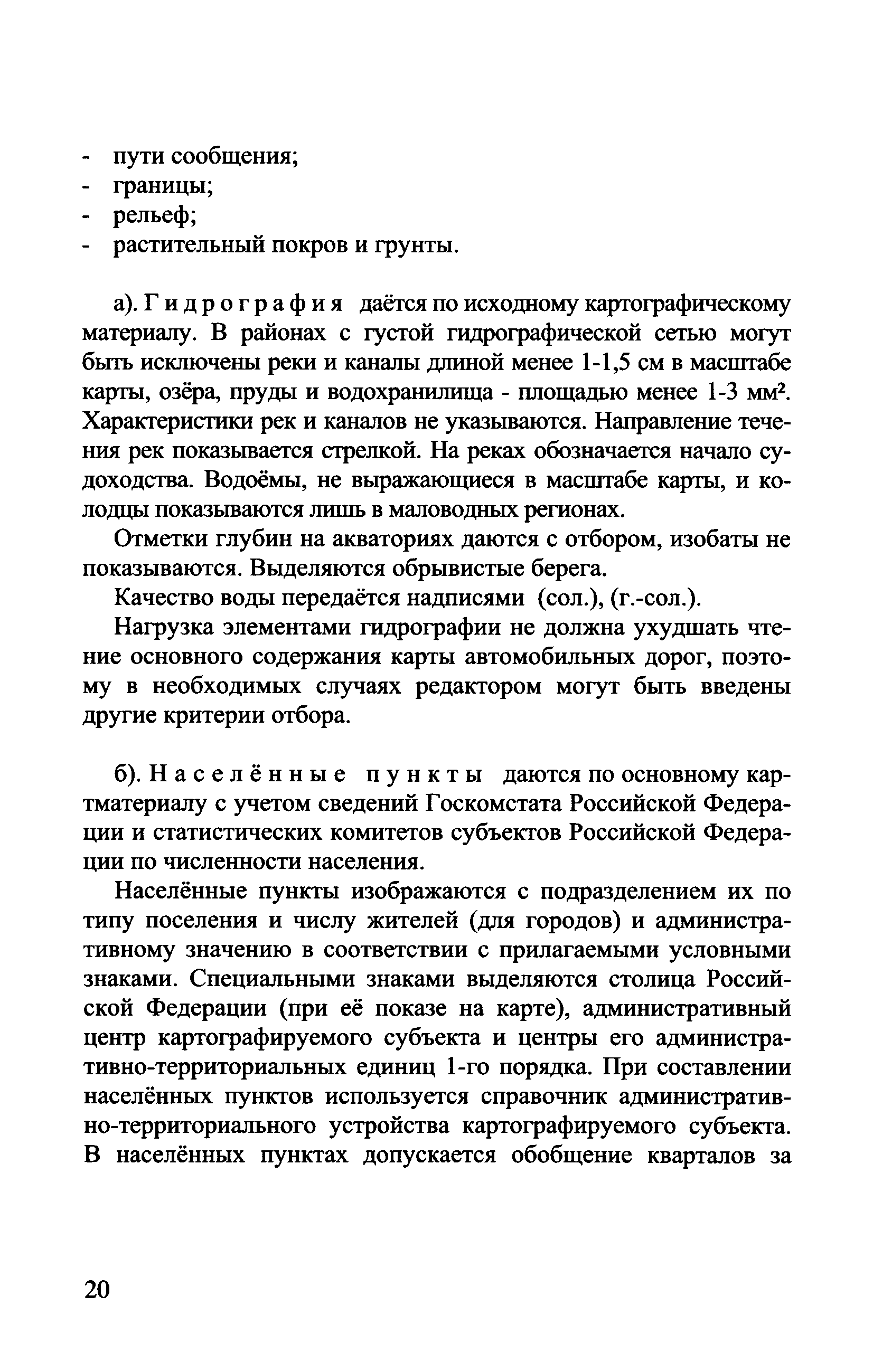 ГКИНП (ОНТА) 14-258-02