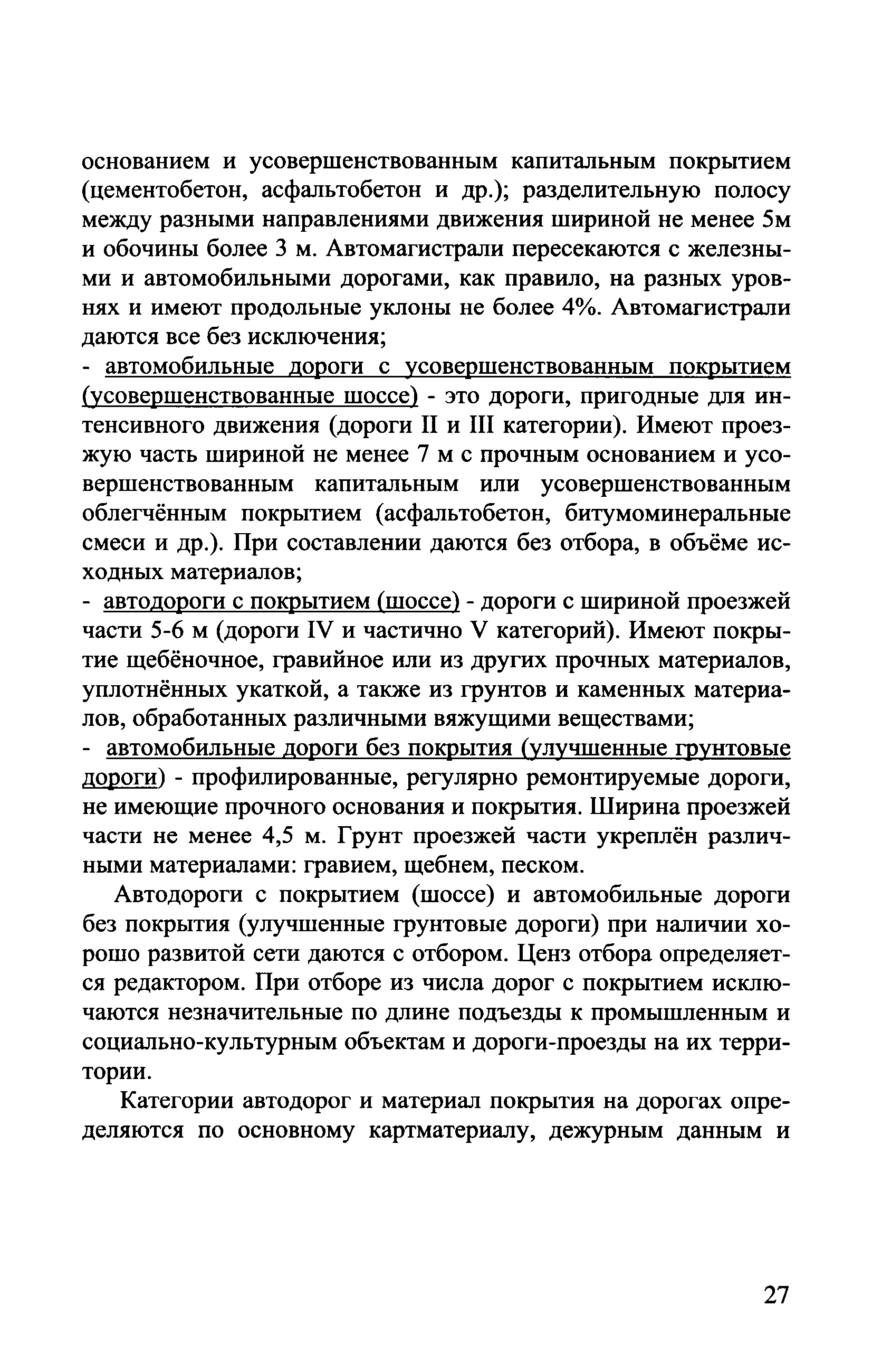 ГКИНП (ОНТА) 14-258-02