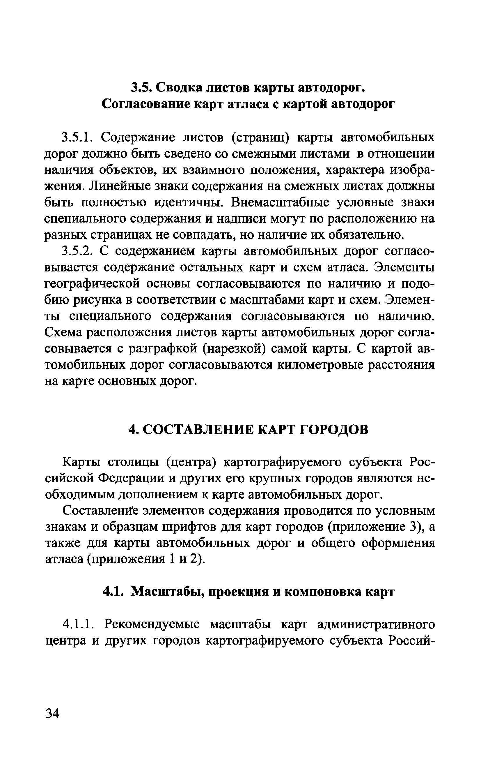 ГКИНП (ОНТА) 14-258-02