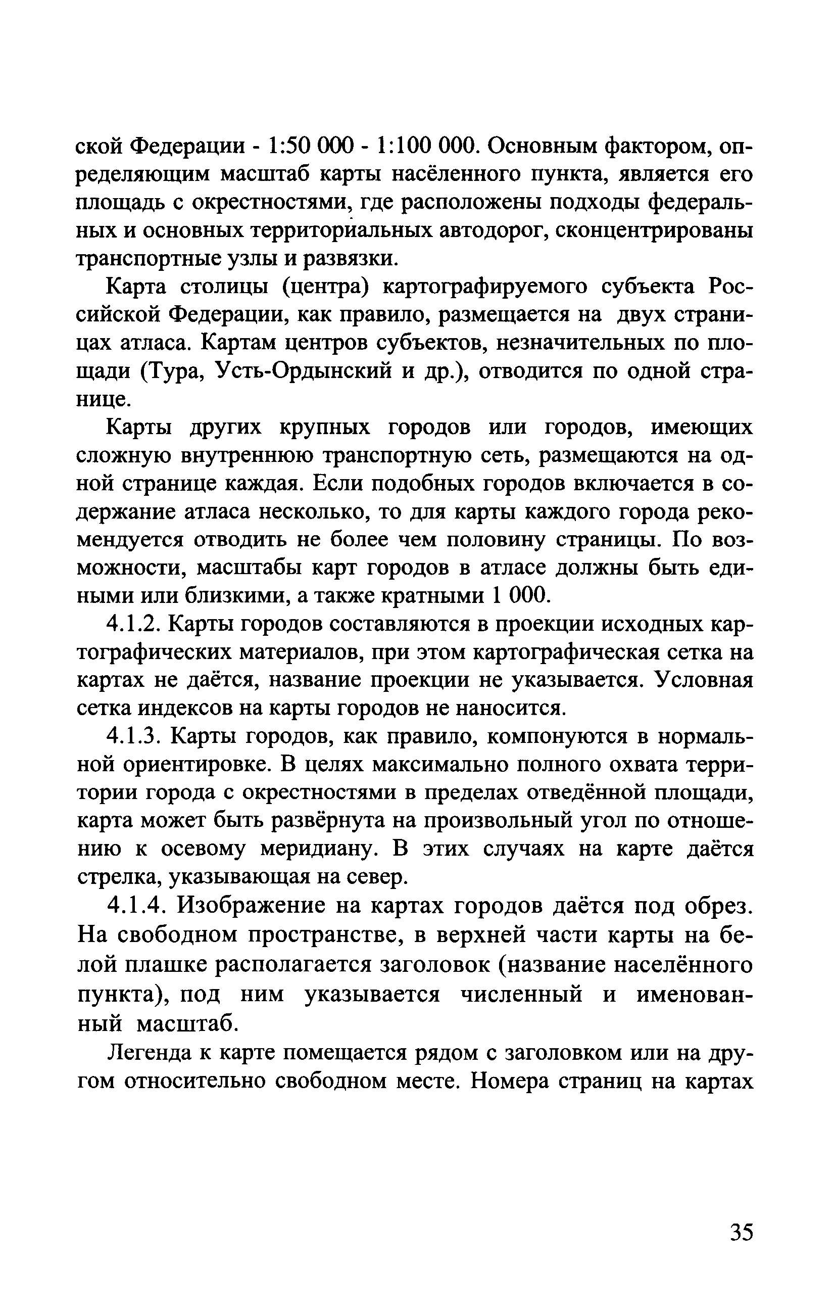 ГКИНП (ОНТА) 14-258-02