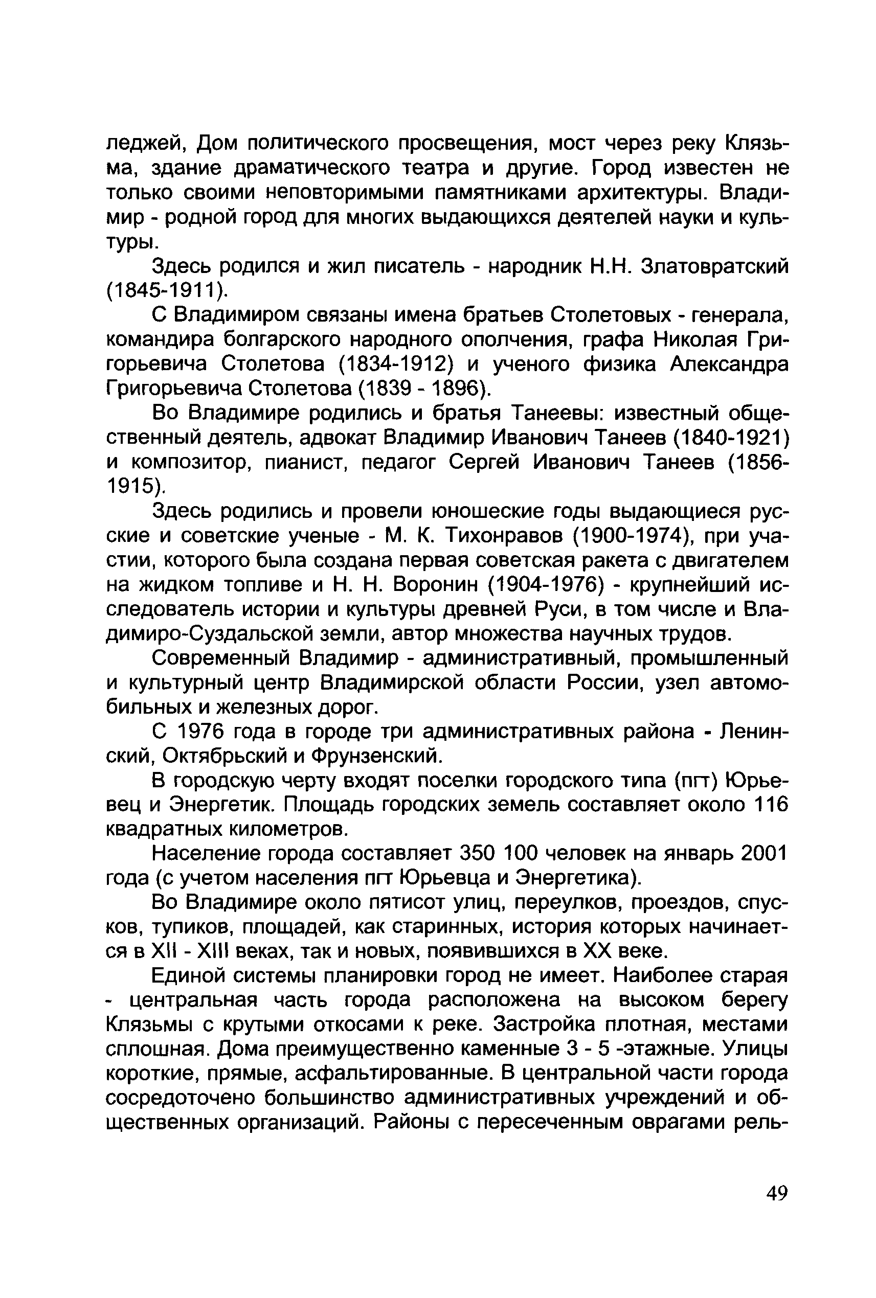 ГКИНП (ОНТА) 14-257-02