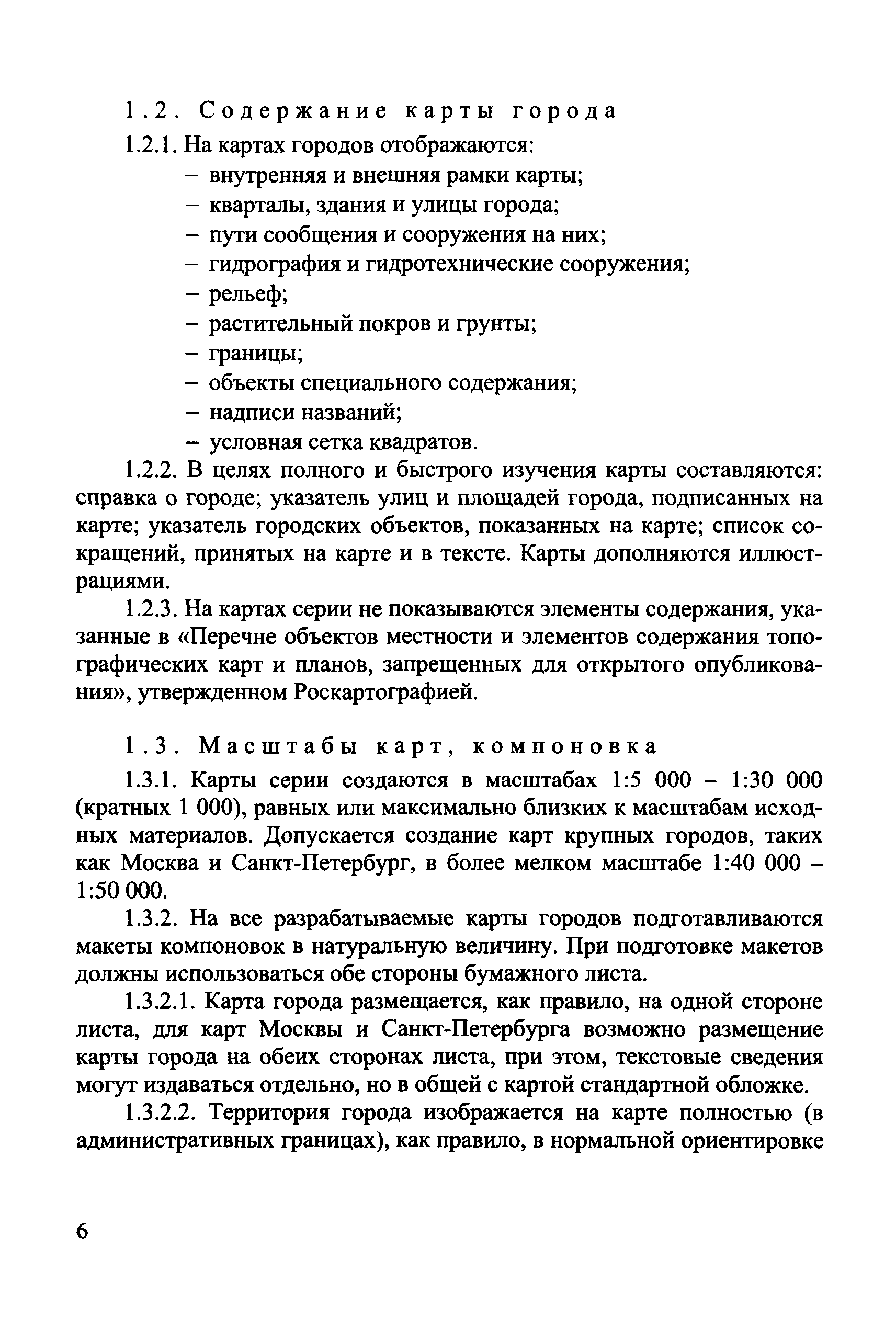 ГКИНП (ОНТА) 14-257-02