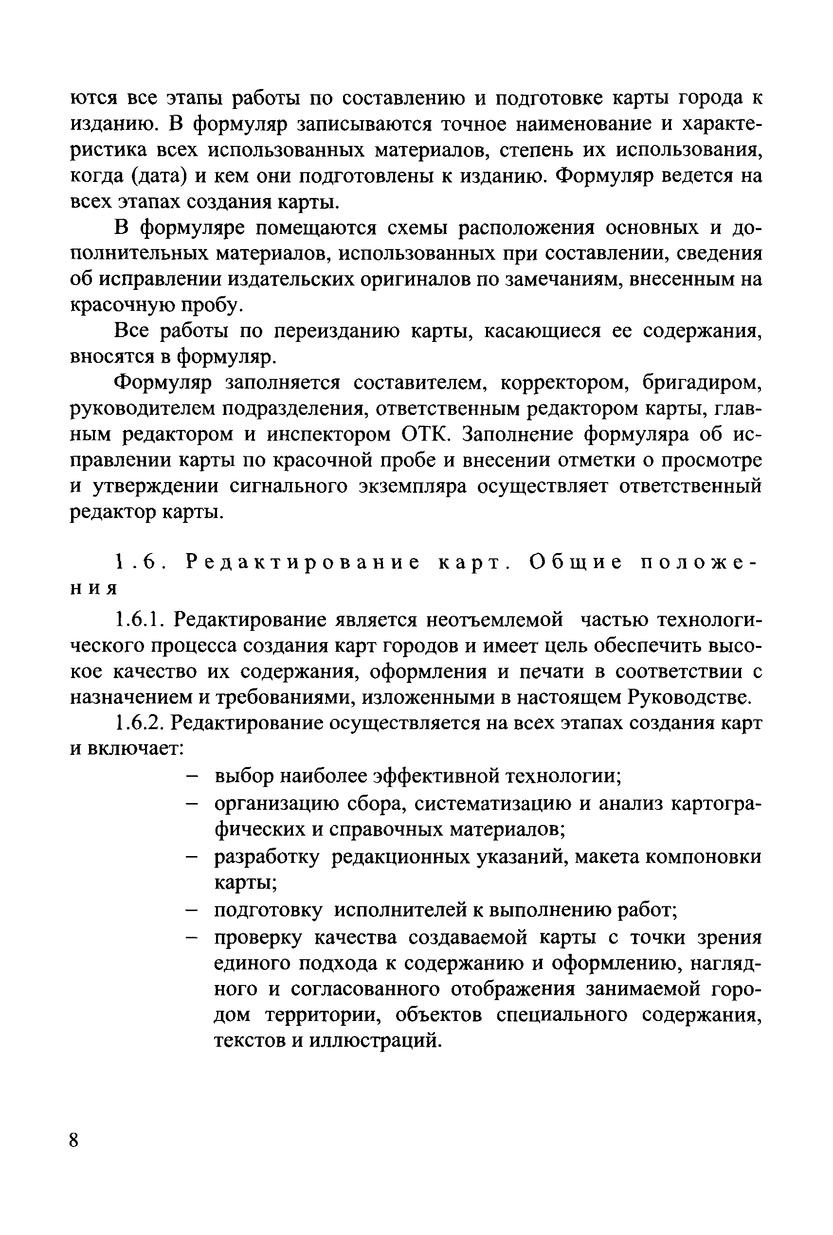 ГКИНП (ОНТА) 14-257-02