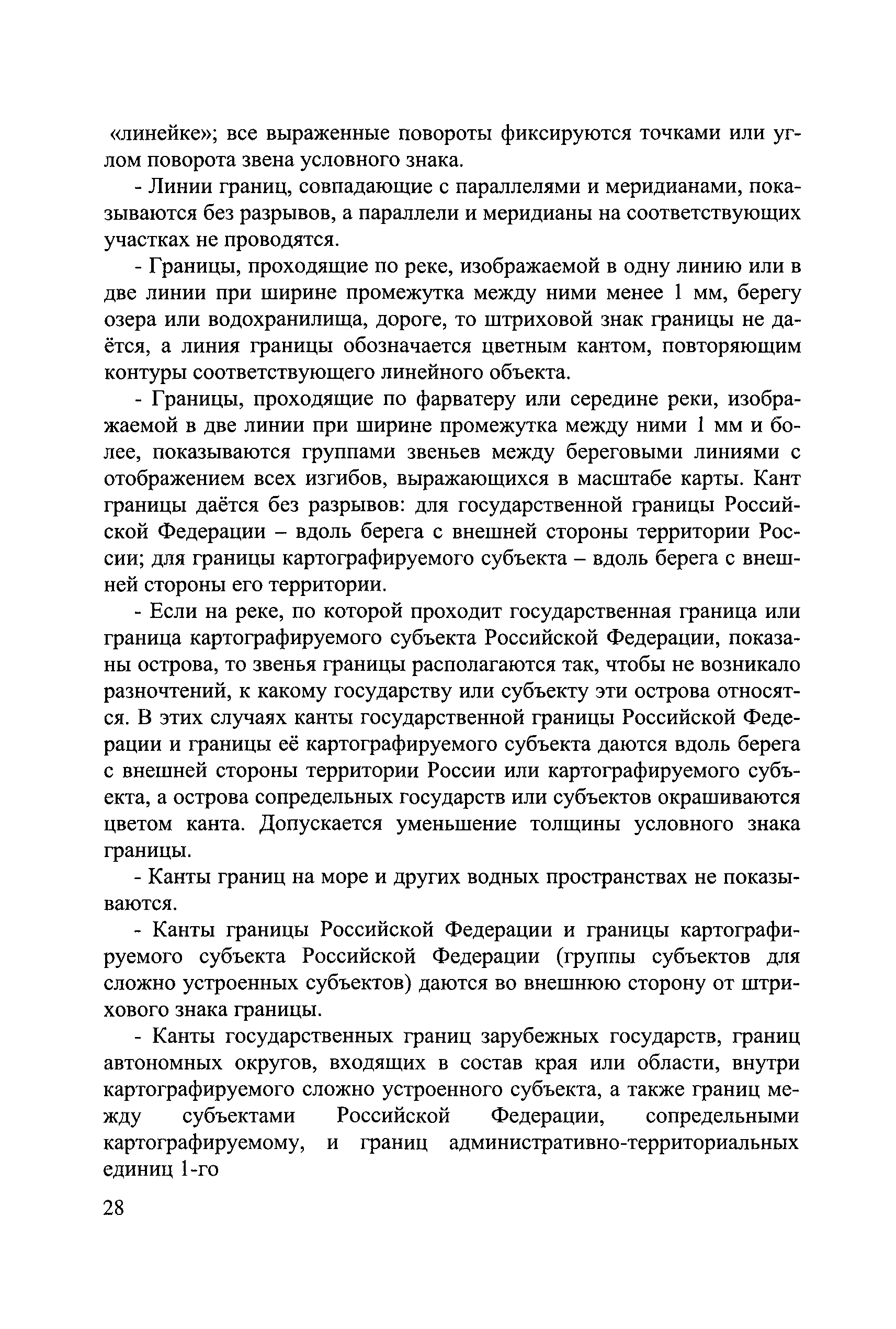 ГКИНП (ОНТА) 14-254-01