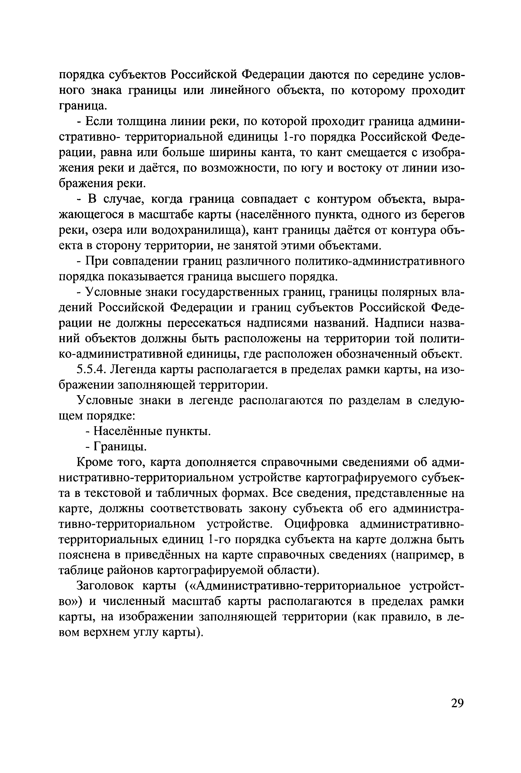 ГКИНП (ОНТА) 14-254-01